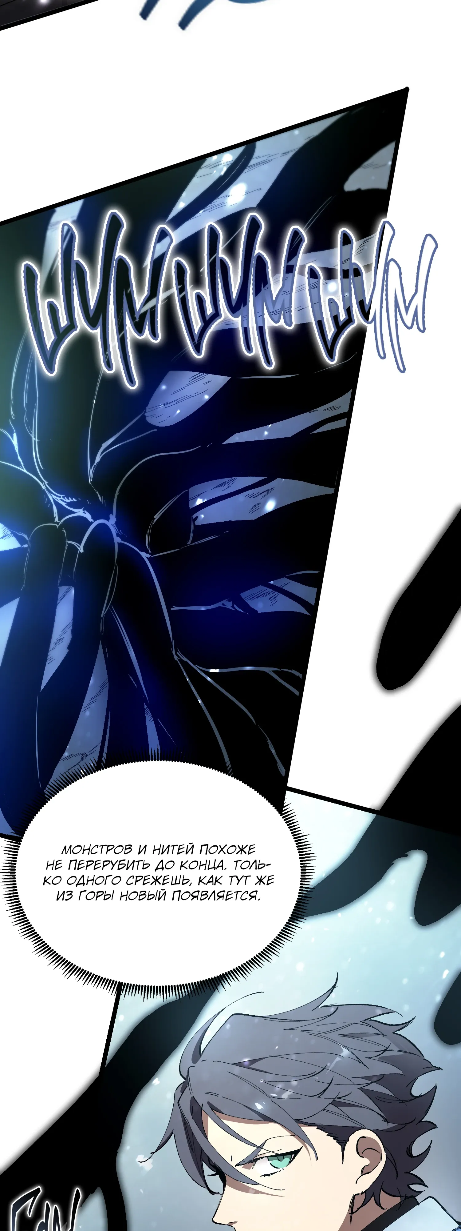 Манга Святой рыцарь SSS-ранга, выходящий за рамки здравого смысла - Глава 92 Страница 20