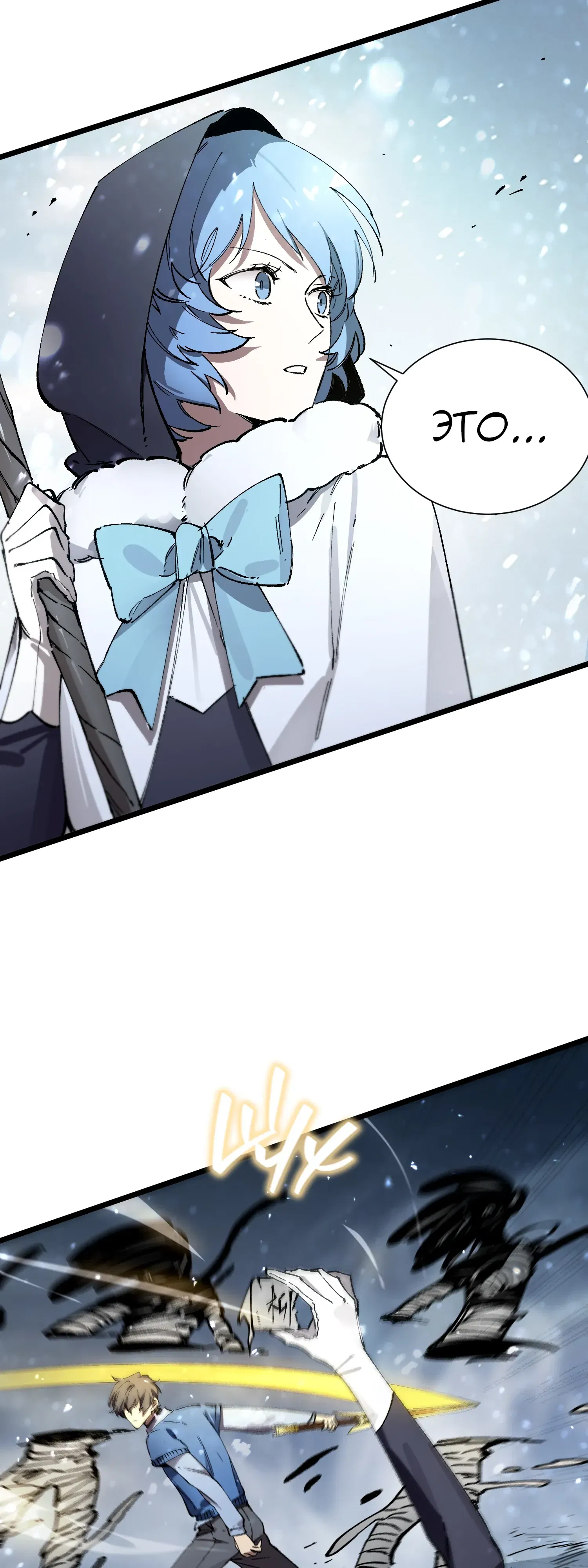 Манга Святой рыцарь SSS-ранга, выходящий за рамки здравого смысла - Глава 92 Страница 22