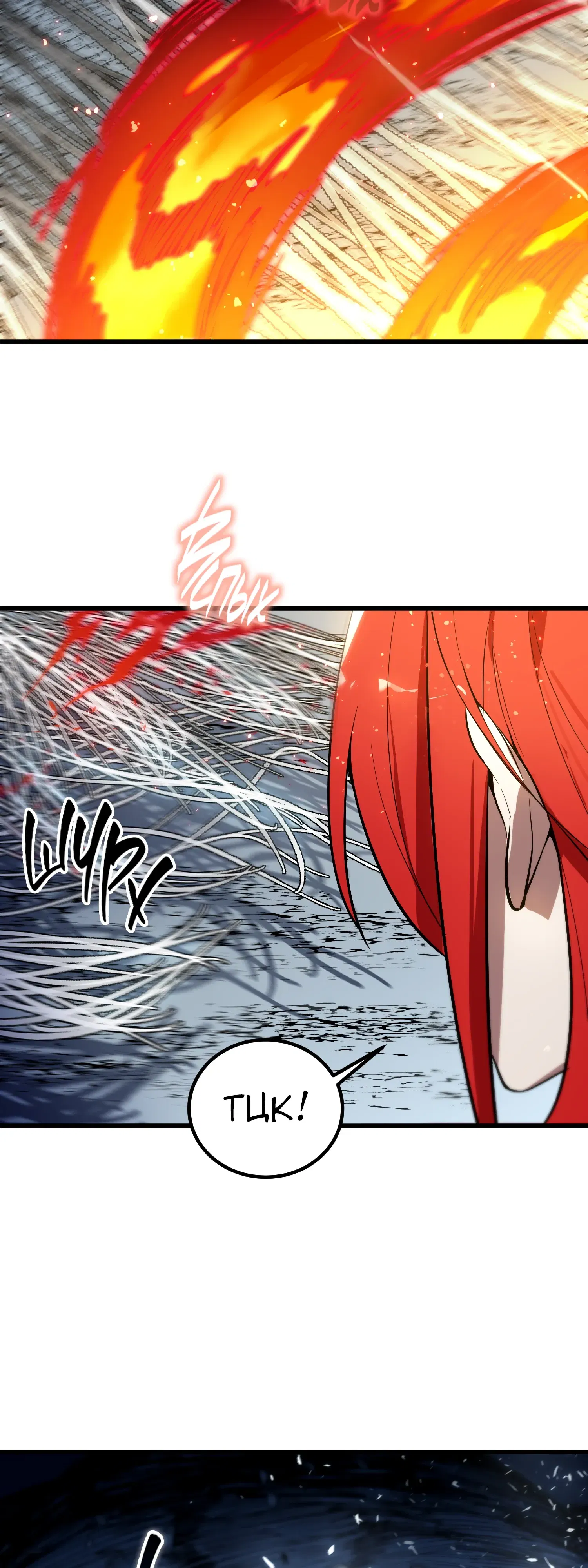 Манга Святой рыцарь SSS-ранга, выходящий за рамки здравого смысла - Глава 92 Страница 4