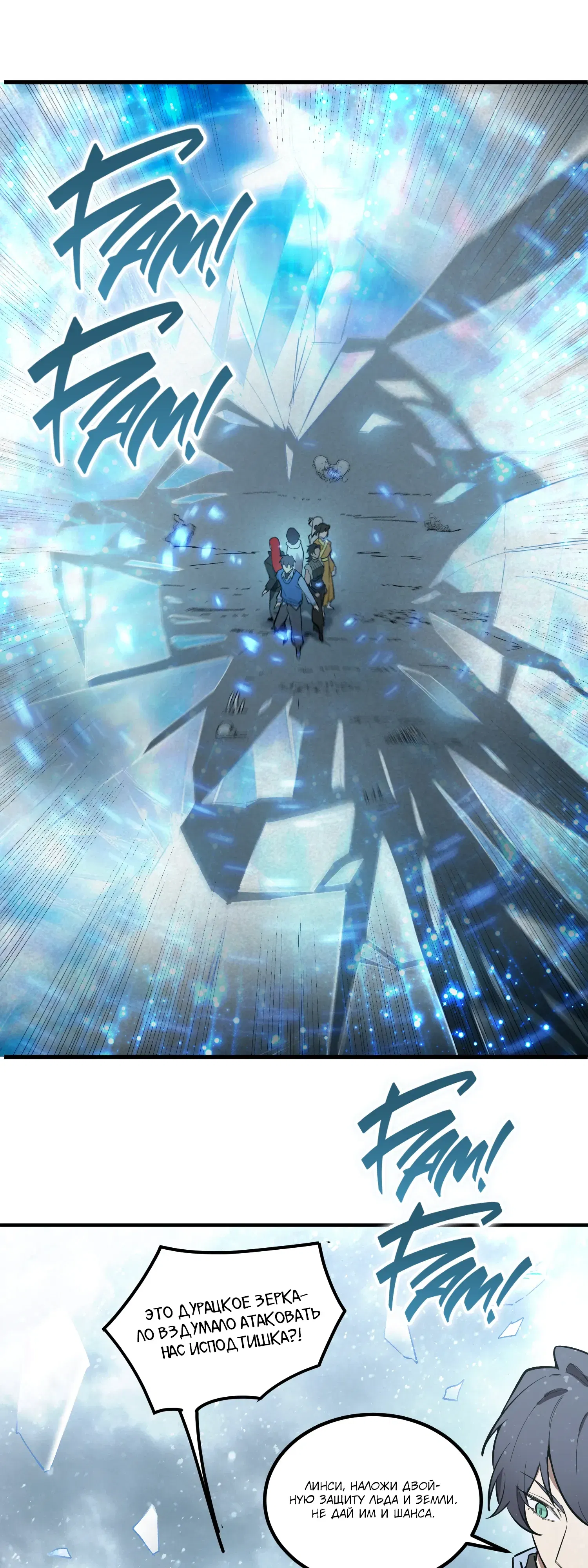 Манга Святой рыцарь SSS-ранга, выходящий за рамки здравого смысла - Глава 92 Страница 39