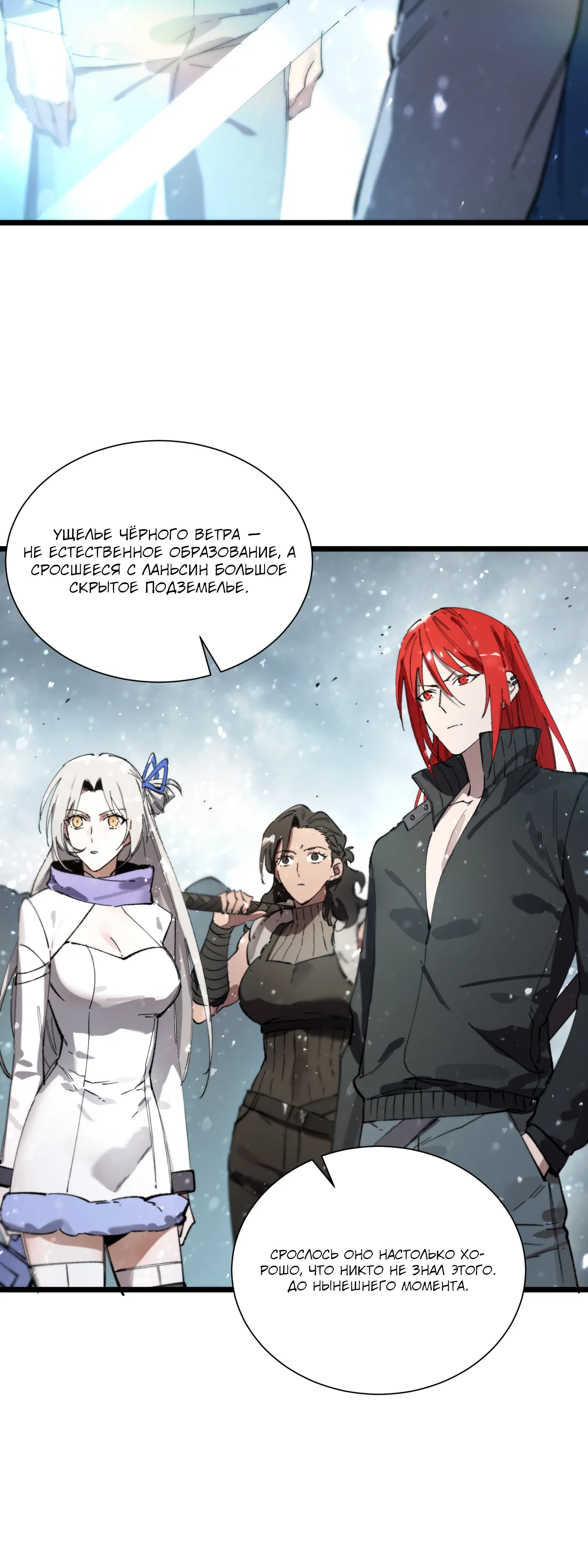 Манга Святой рыцарь SSS-ранга, выходящий за рамки здравого смысла - Глава 92 Страница 35