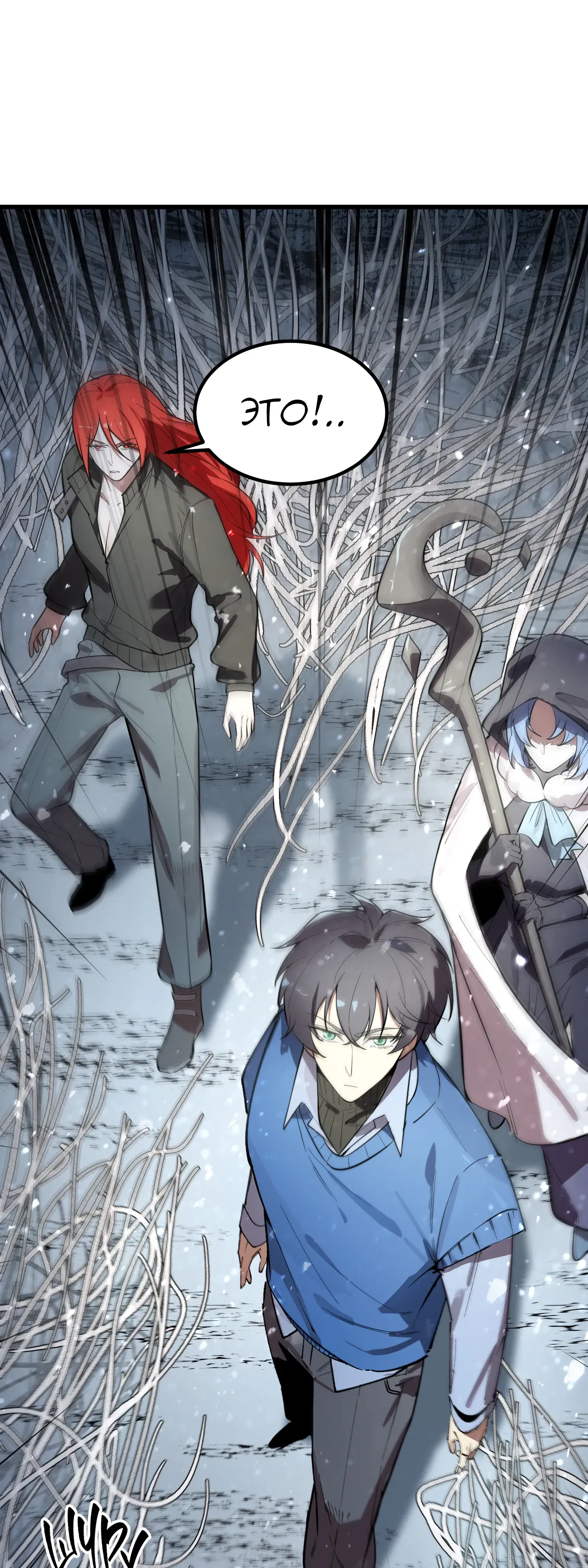 Манга Святой рыцарь SSS-ранга, выходящий за рамки здравого смысла - Глава 92 Страница 1