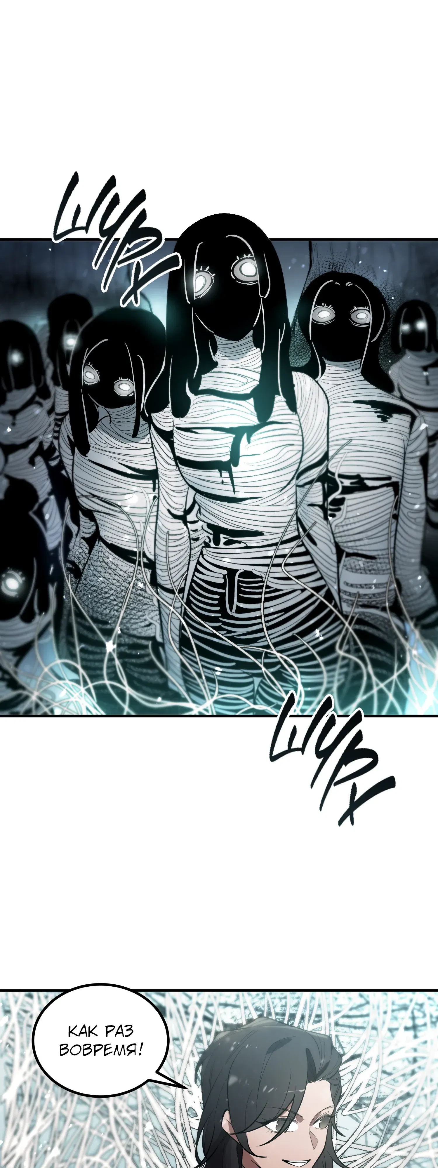 Манга Святой рыцарь SSS-ранга, выходящий за рамки здравого смысла - Глава 92 Страница 6