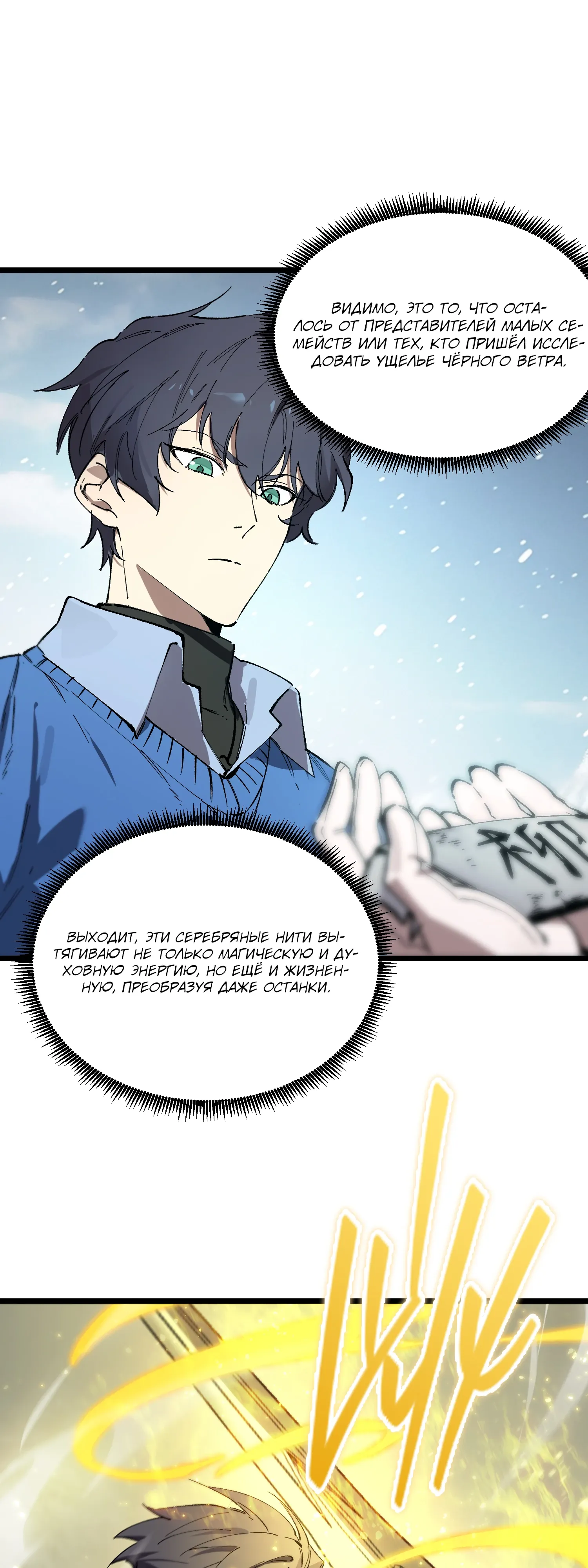 Манга Святой рыцарь SSS-ранга, выходящий за рамки здравого смысла - Глава 92 Страница 25