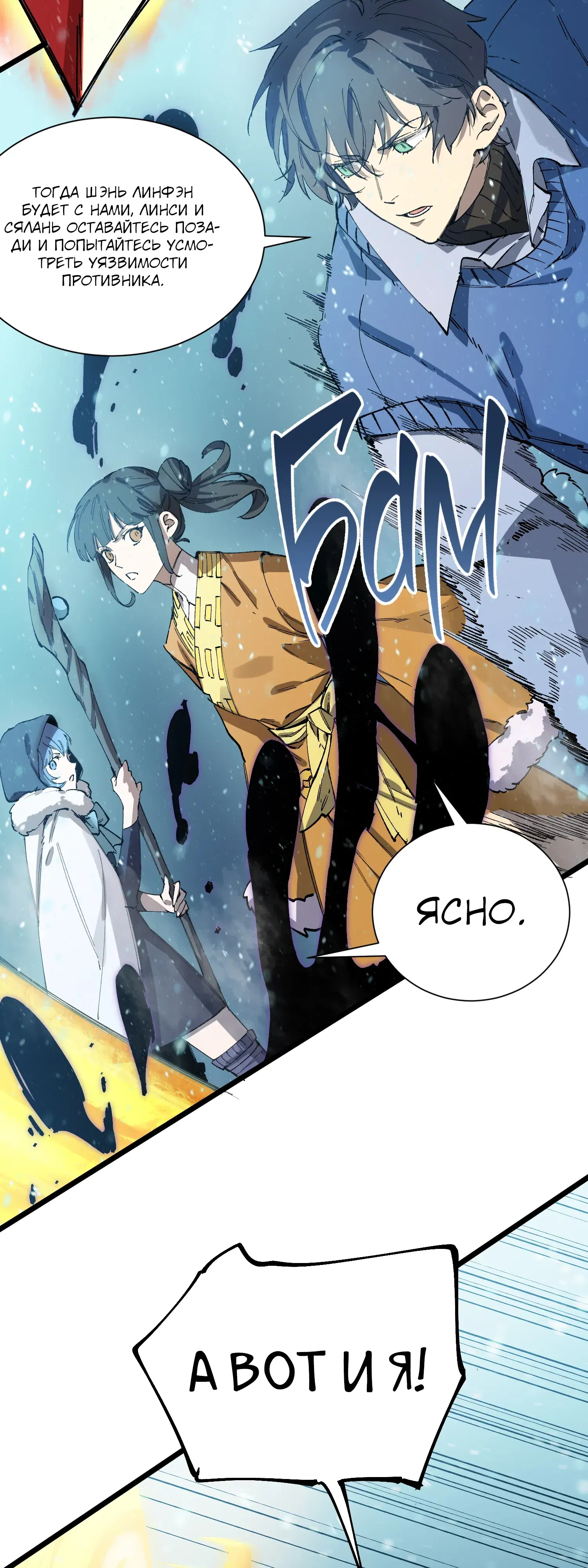 Манга Святой рыцарь SSS-ранга, выходящий за рамки здравого смысла - Глава 92 Страница 15