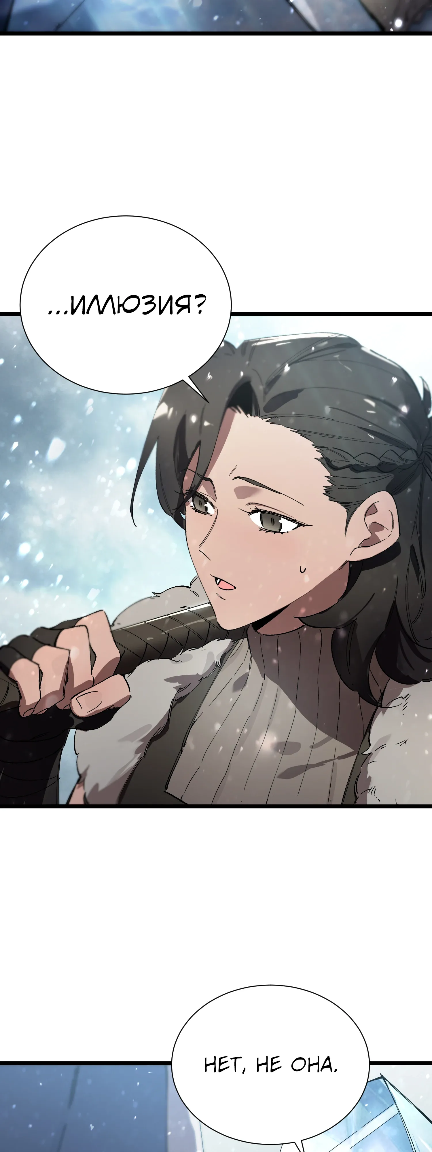 Манга Святой рыцарь SSS-ранга, выходящий за рамки здравого смысла - Глава 92 Страница 33