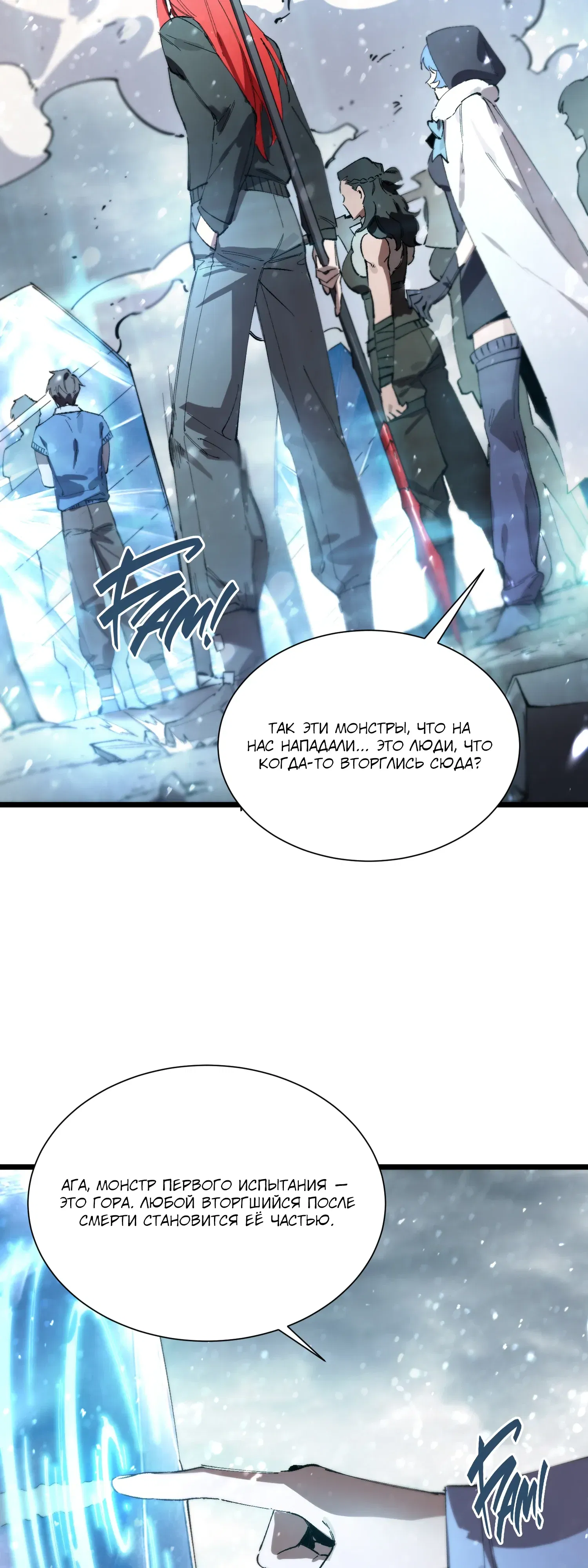 Манга Святой рыцарь SSS-ранга, выходящий за рамки здравого смысла - Глава 92 Страница 37