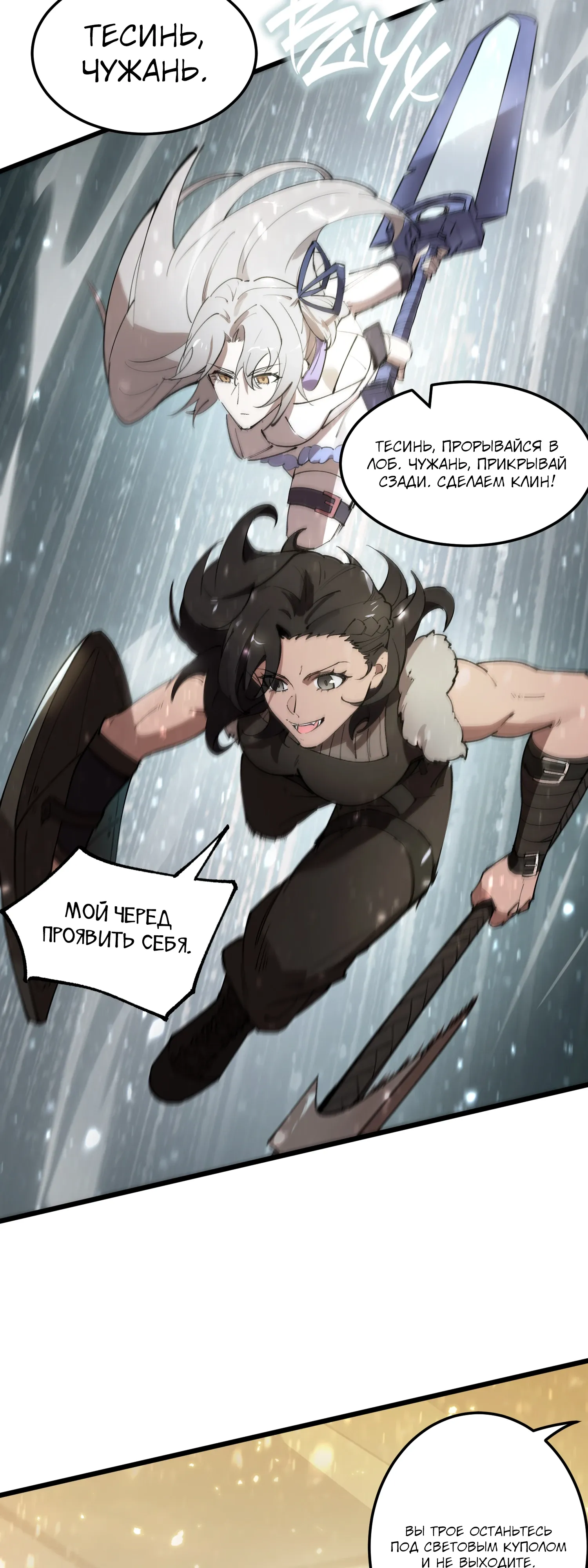 Манга Святой рыцарь SSS-ранга, выходящий за рамки здравого смысла - Глава 92 Страница 12