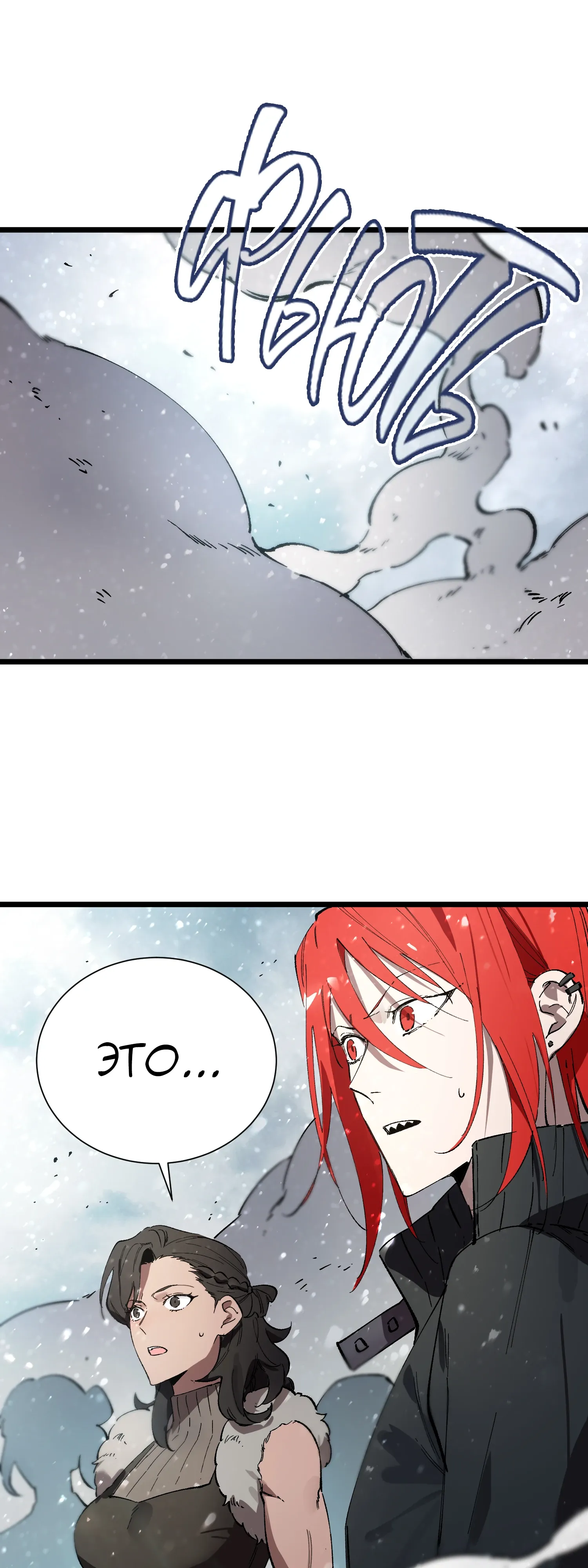 Манга Святой рыцарь SSS-ранга, выходящий за рамки здравого смысла - Глава 92 Страница 31