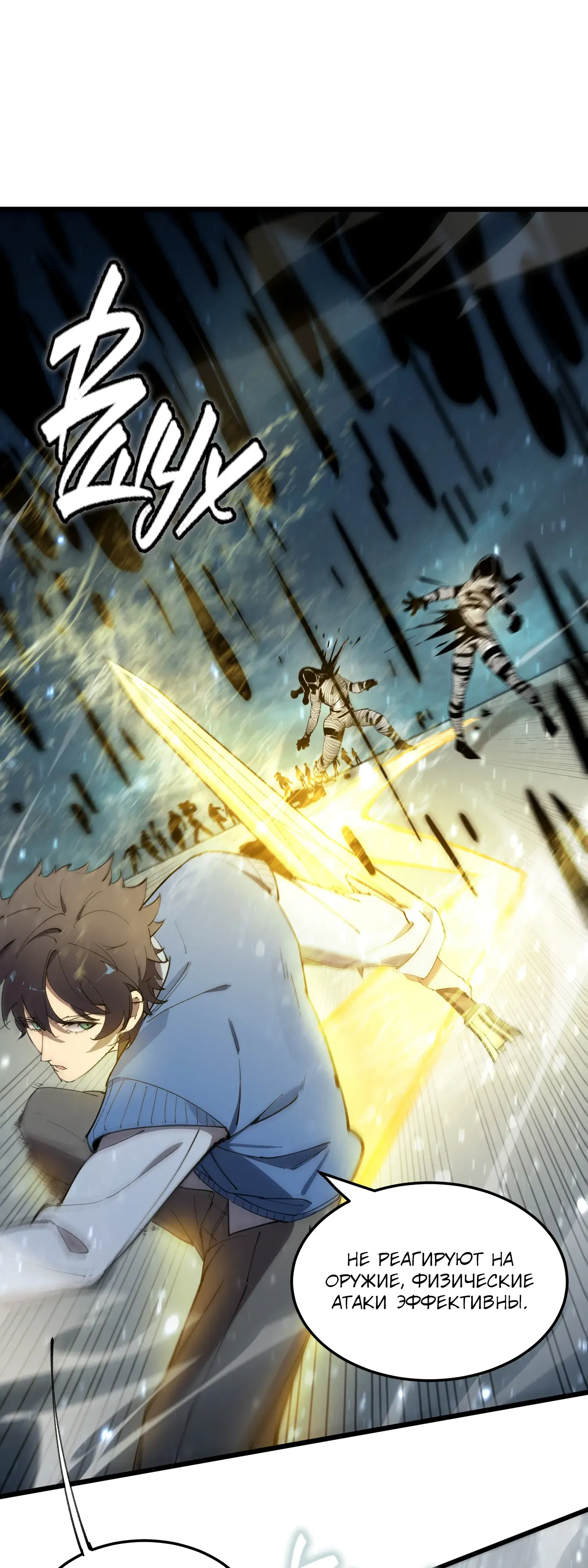 Манга Святой рыцарь SSS-ранга, выходящий за рамки здравого смысла - Глава 92 Страница 11