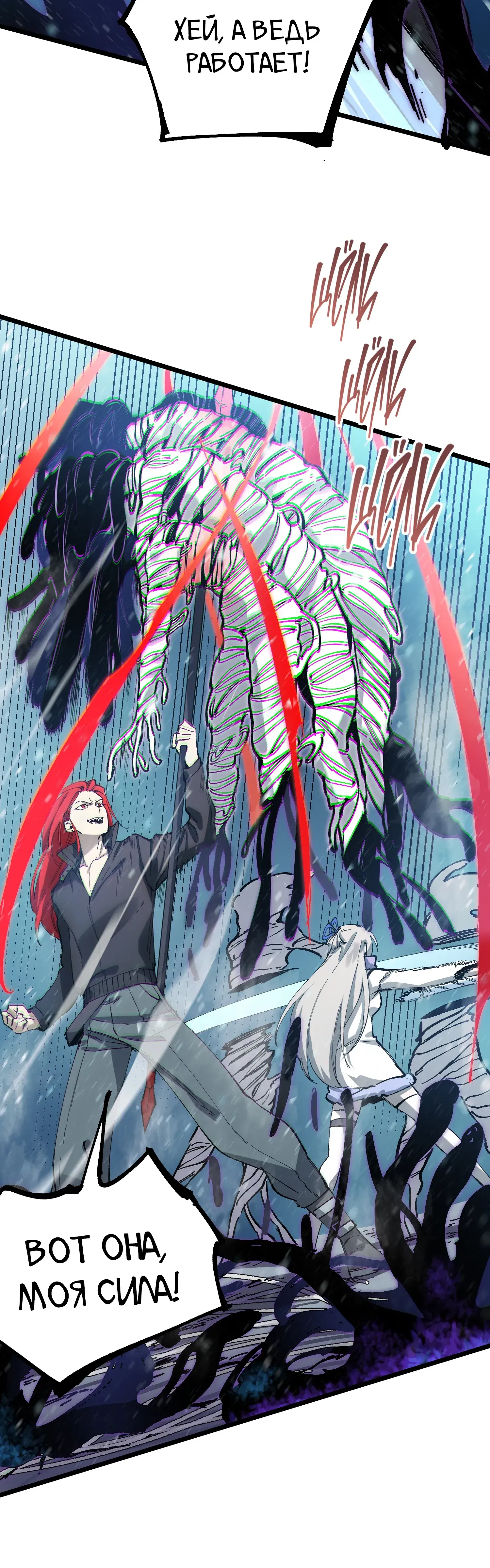 Манга Святой рыцарь SSS-ранга, выходящий за рамки здравого смысла - Глава 92 Страница 18