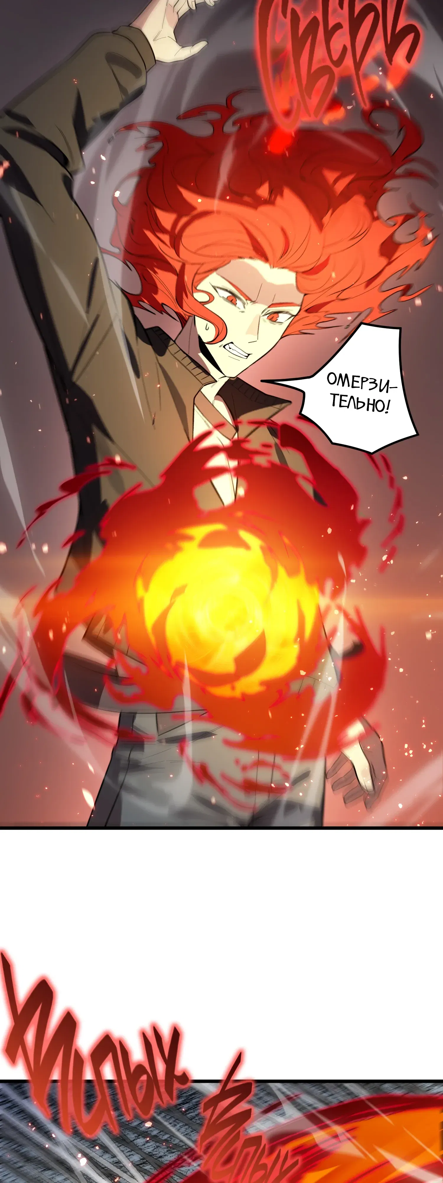 Манга Святой рыцарь SSS-ранга, выходящий за рамки здравого смысла - Глава 92 Страница 3