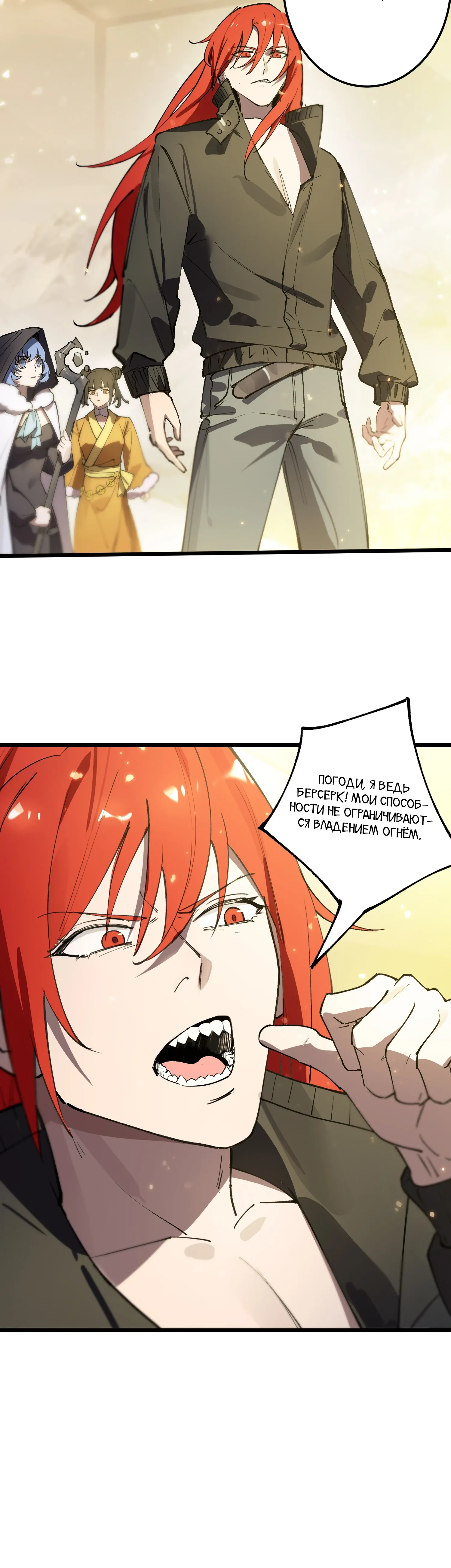 Манга Святой рыцарь SSS-ранга, выходящий за рамки здравого смысла - Глава 92 Страница 13