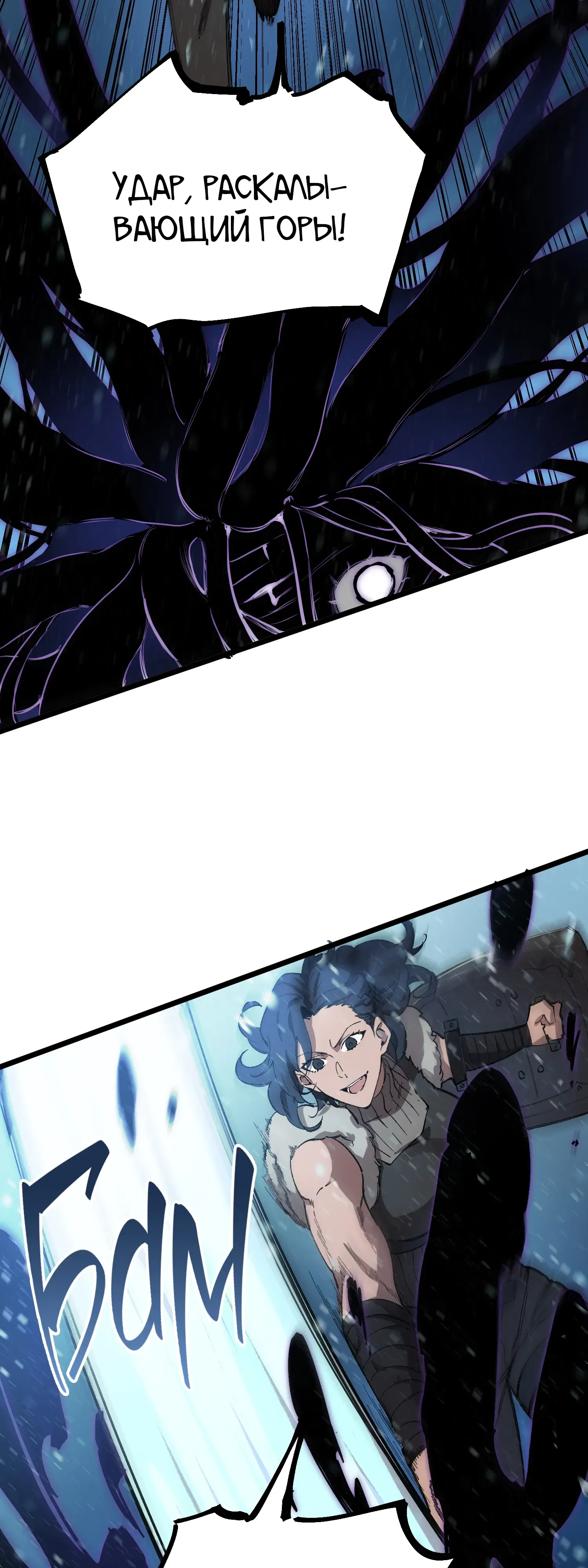 Манга Святой рыцарь SSS-ранга, выходящий за рамки здравого смысла - Глава 92 Страница 17