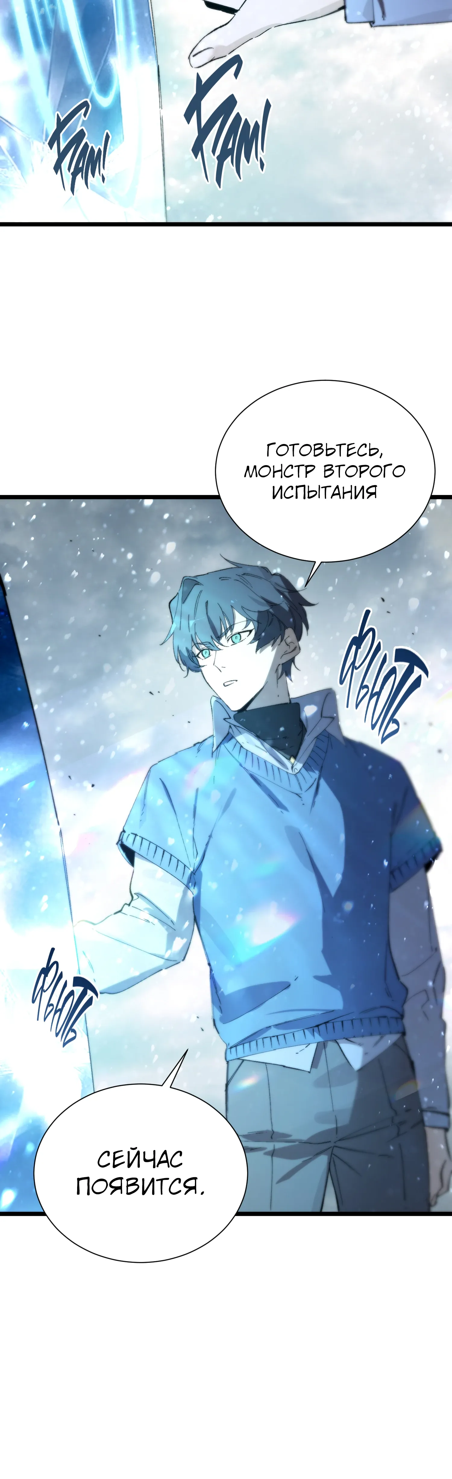 Манга Святой рыцарь SSS-ранга, выходящий за рамки здравого смысла - Глава 92 Страница 38