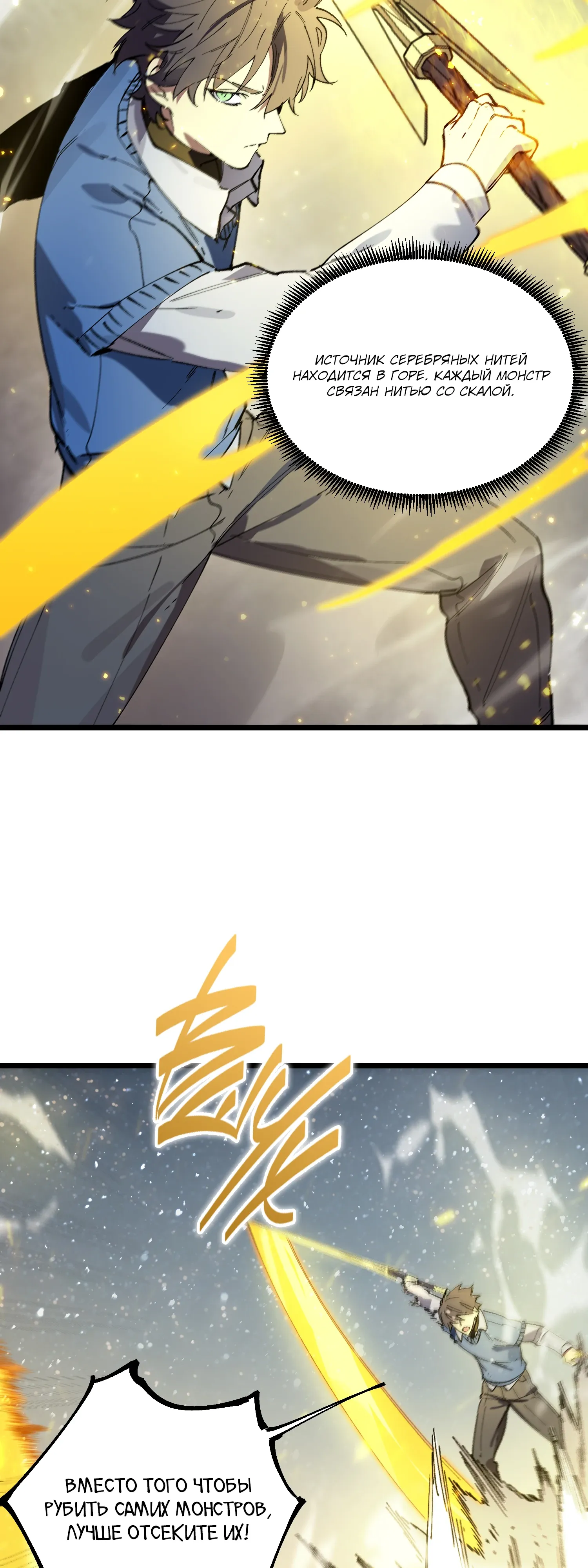 Манга Святой рыцарь SSS-ранга, выходящий за рамки здравого смысла - Глава 92 Страница 26