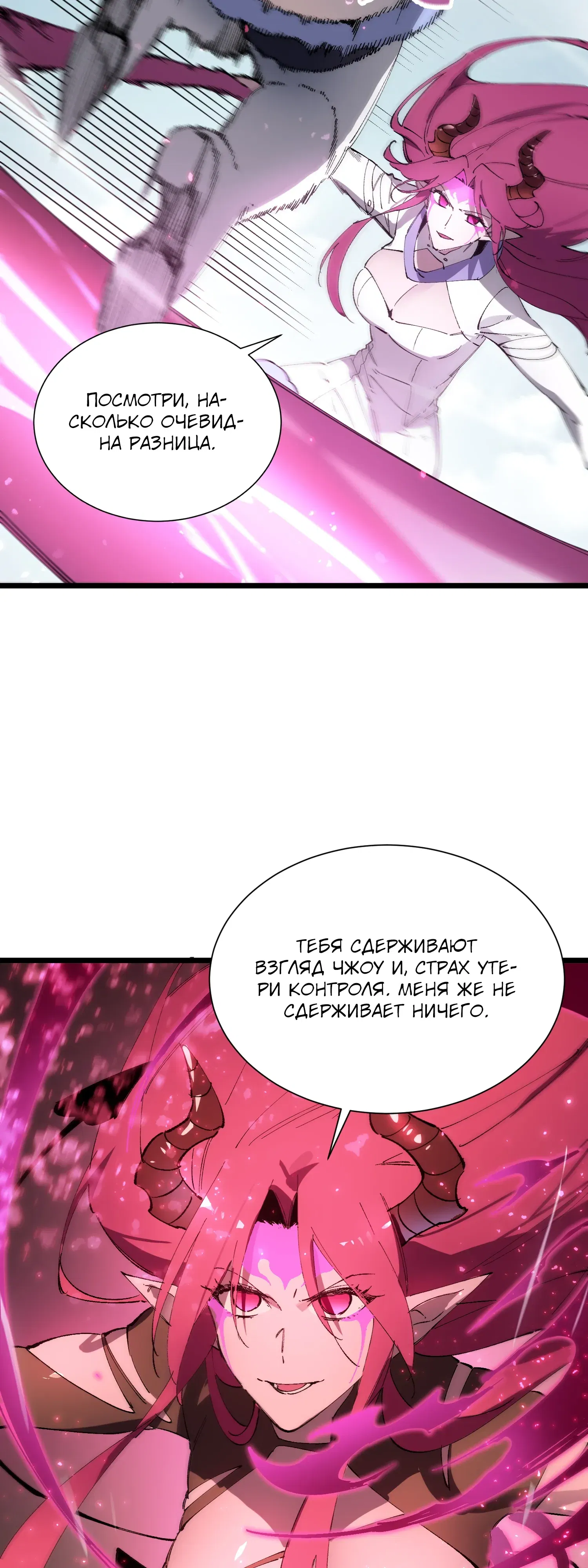 Манга Святой рыцарь SSS-ранга, выходящий за рамки здравого смысла - Глава 94 Страница 31