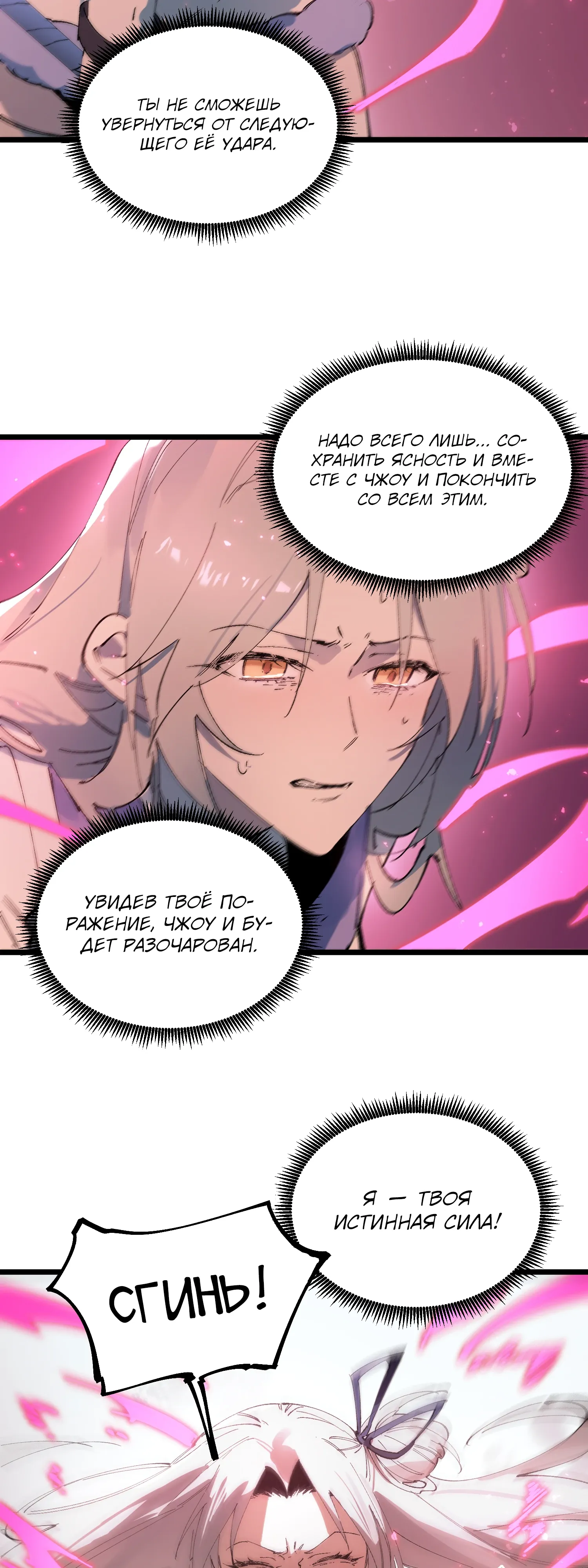 Манга Святой рыцарь SSS-ранга, выходящий за рамки здравого смысла - Глава 94 Страница 27