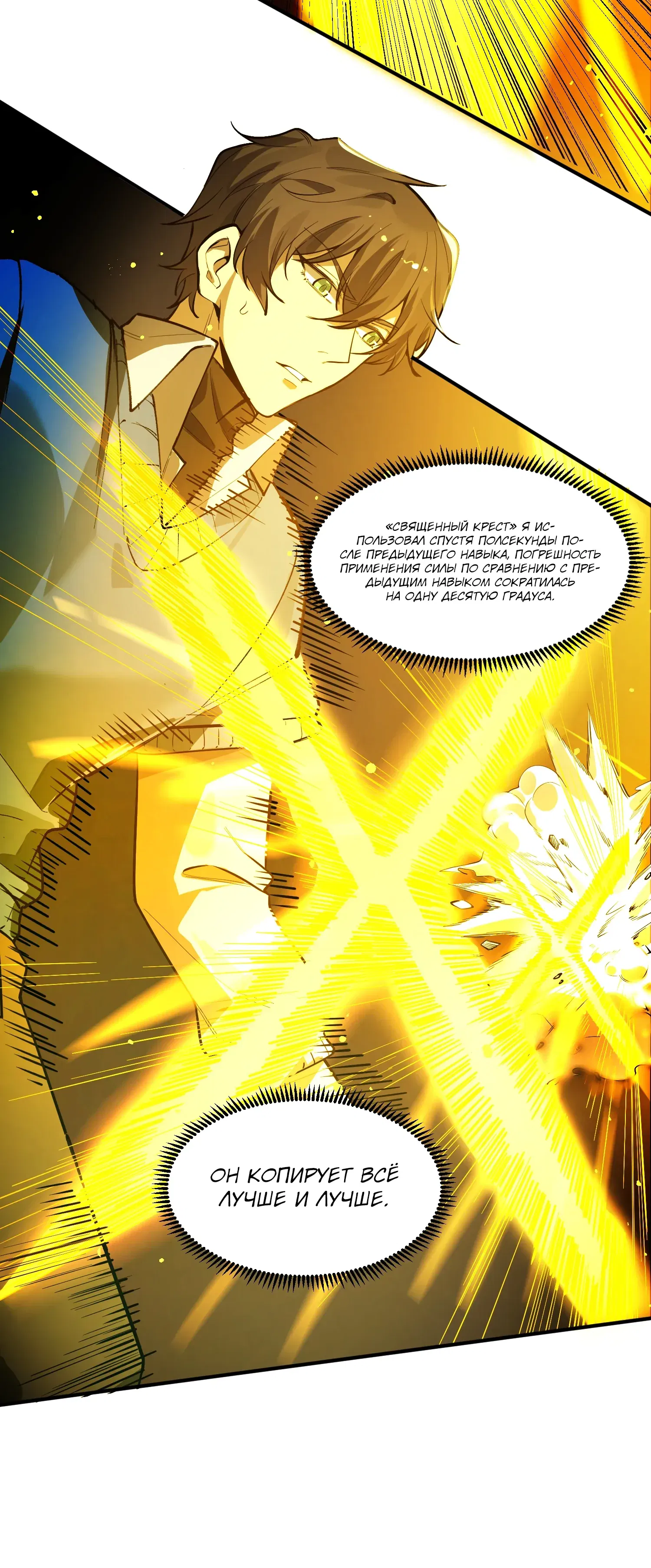 Манга Святой рыцарь SSS-ранга, выходящий за рамки здравого смысла - Глава 94 Страница 8
