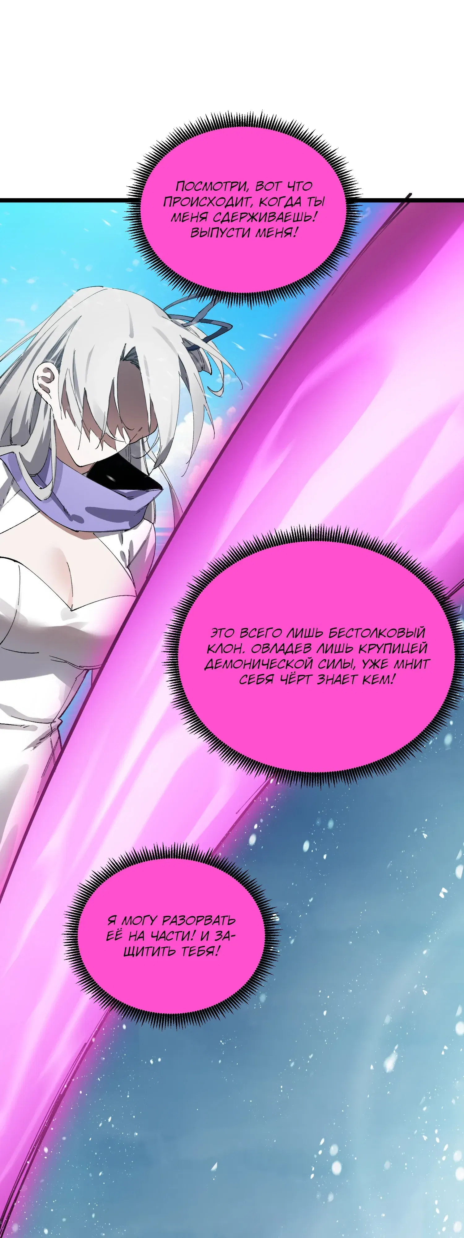 Манга Святой рыцарь SSS-ранга, выходящий за рамки здравого смысла - Глава 94 Страница 35