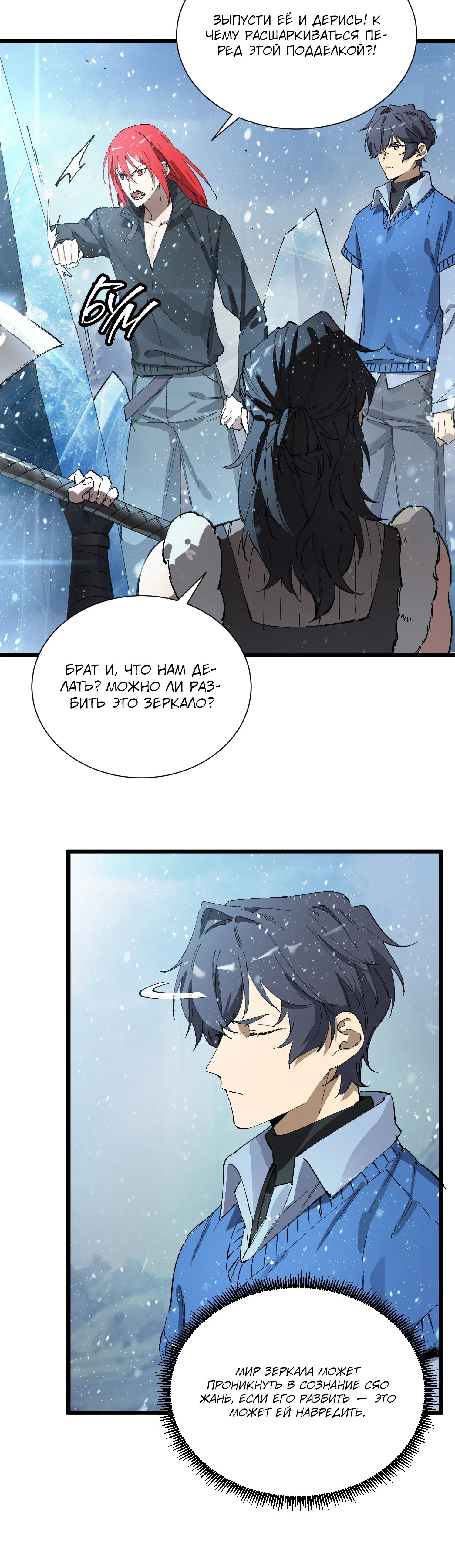 Манга Святой рыцарь SSS-ранга, выходящий за рамки здравого смысла - Глава 94 Страница 39