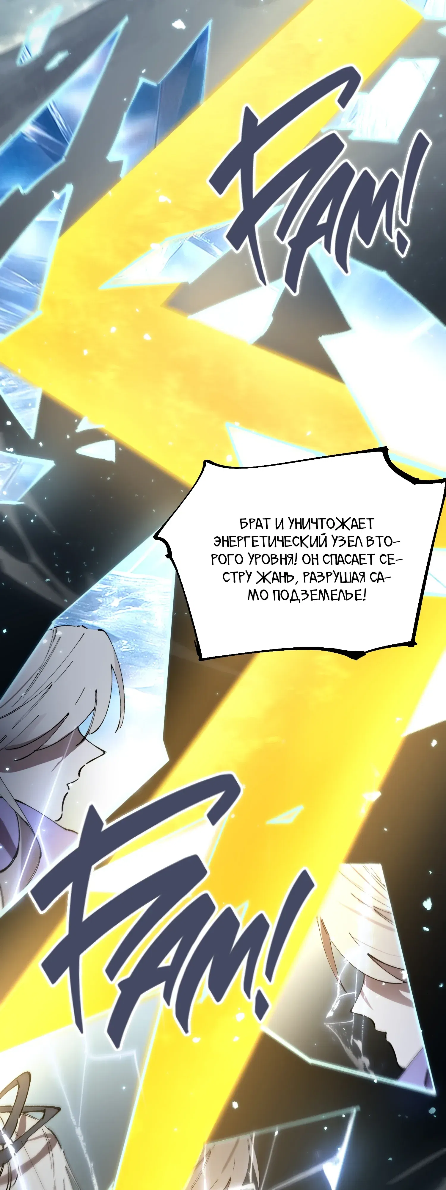 Манга Святой рыцарь SSS-ранга, выходящий за рамки здравого смысла - Глава 94 Страница 43