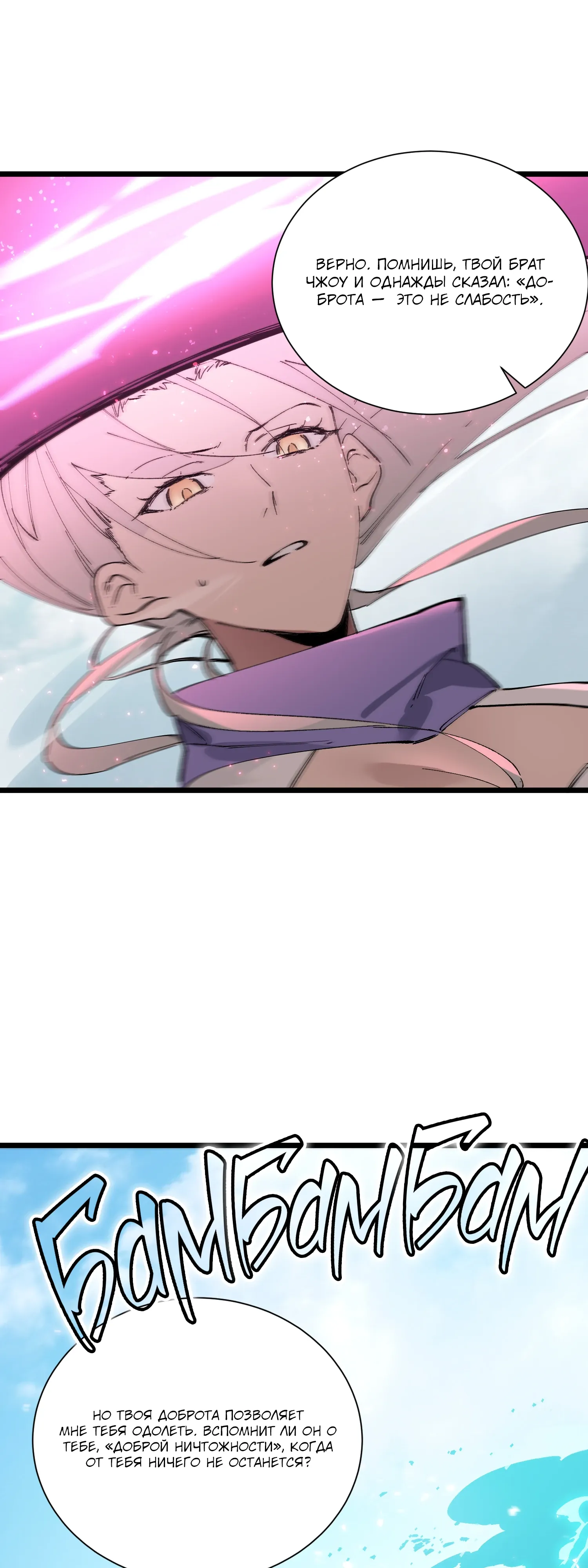 Манга Святой рыцарь SSS-ранга, выходящий за рамки здравого смысла - Глава 94 Страница 33