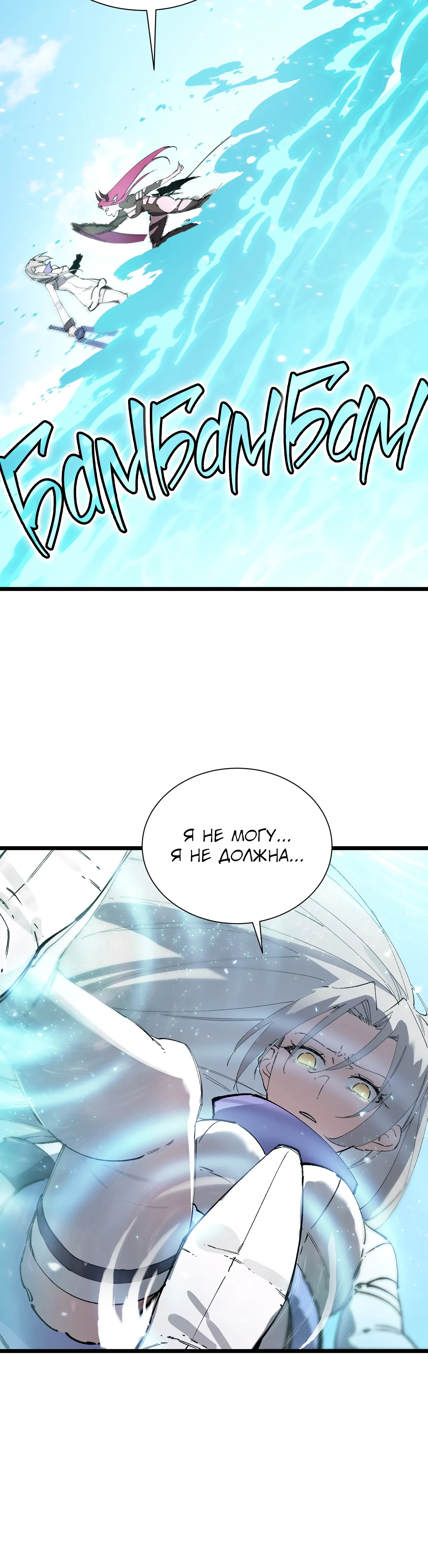 Манга Святой рыцарь SSS-ранга, выходящий за рамки здравого смысла - Глава 94 Страница 34