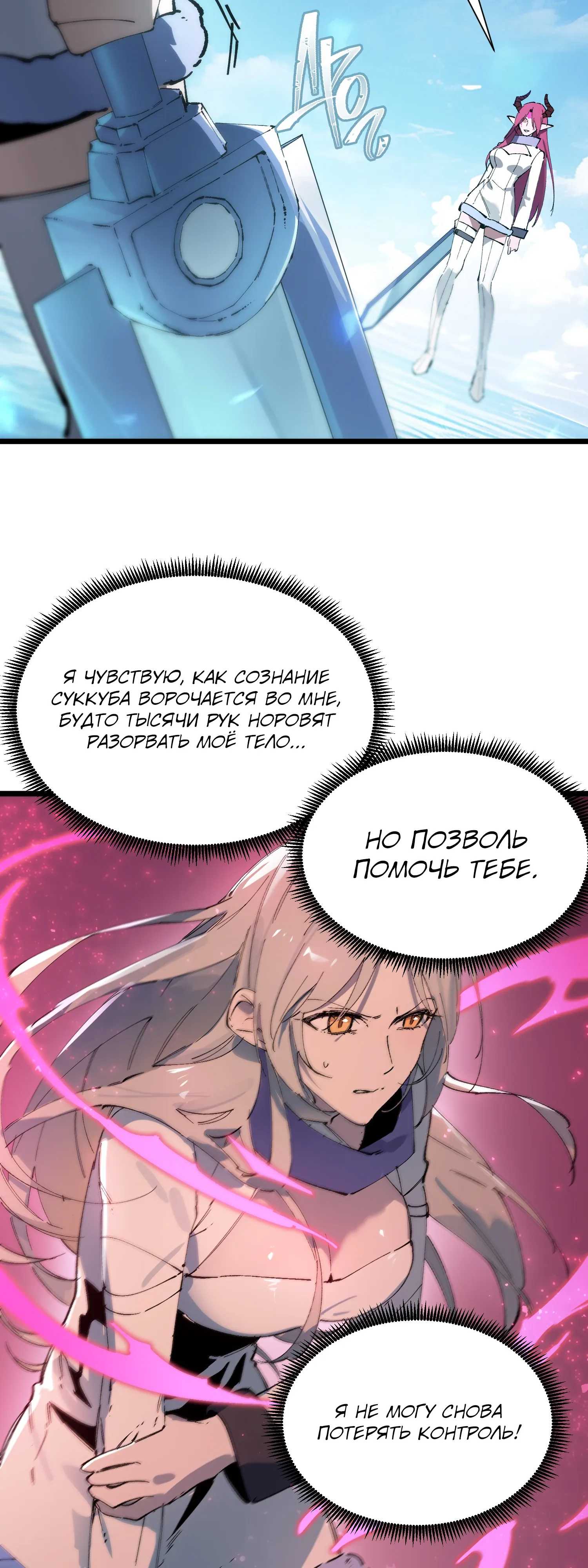 Манга Святой рыцарь SSS-ранга, выходящий за рамки здравого смысла - Глава 94 Страница 26