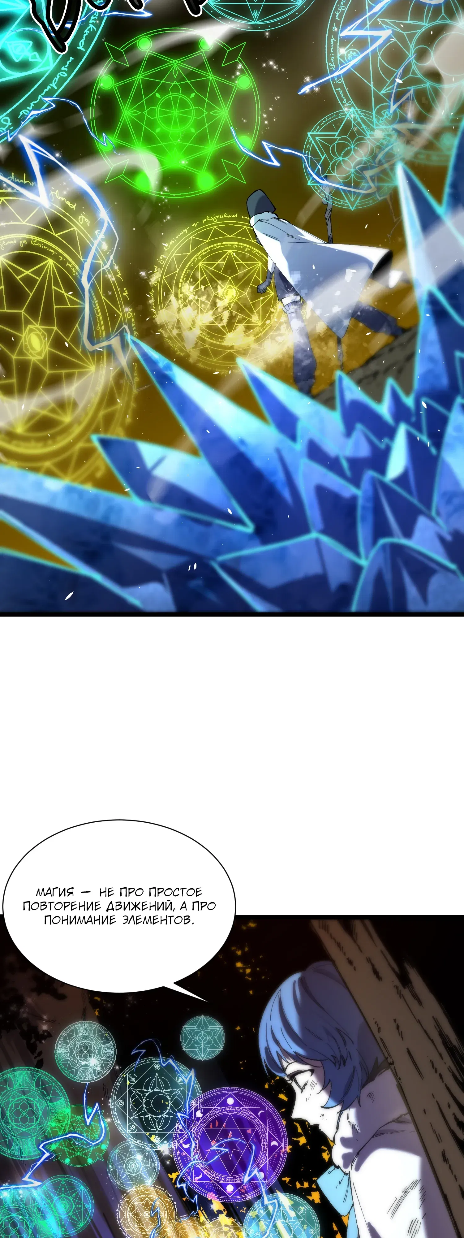 Манга Святой рыцарь SSS-ранга, выходящий за рамки здравого смысла - Глава 94 Страница 2