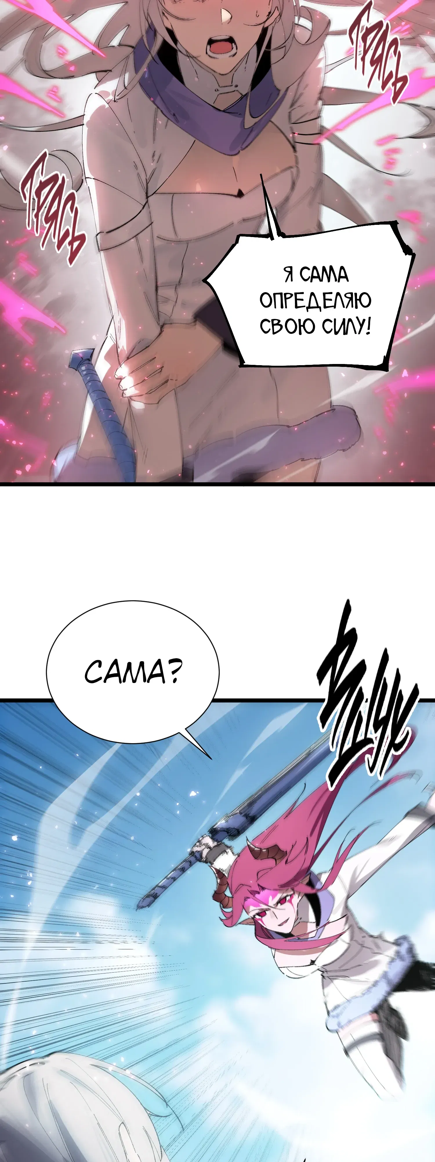 Манга Святой рыцарь SSS-ранга, выходящий за рамки здравого смысла - Глава 94 Страница 28