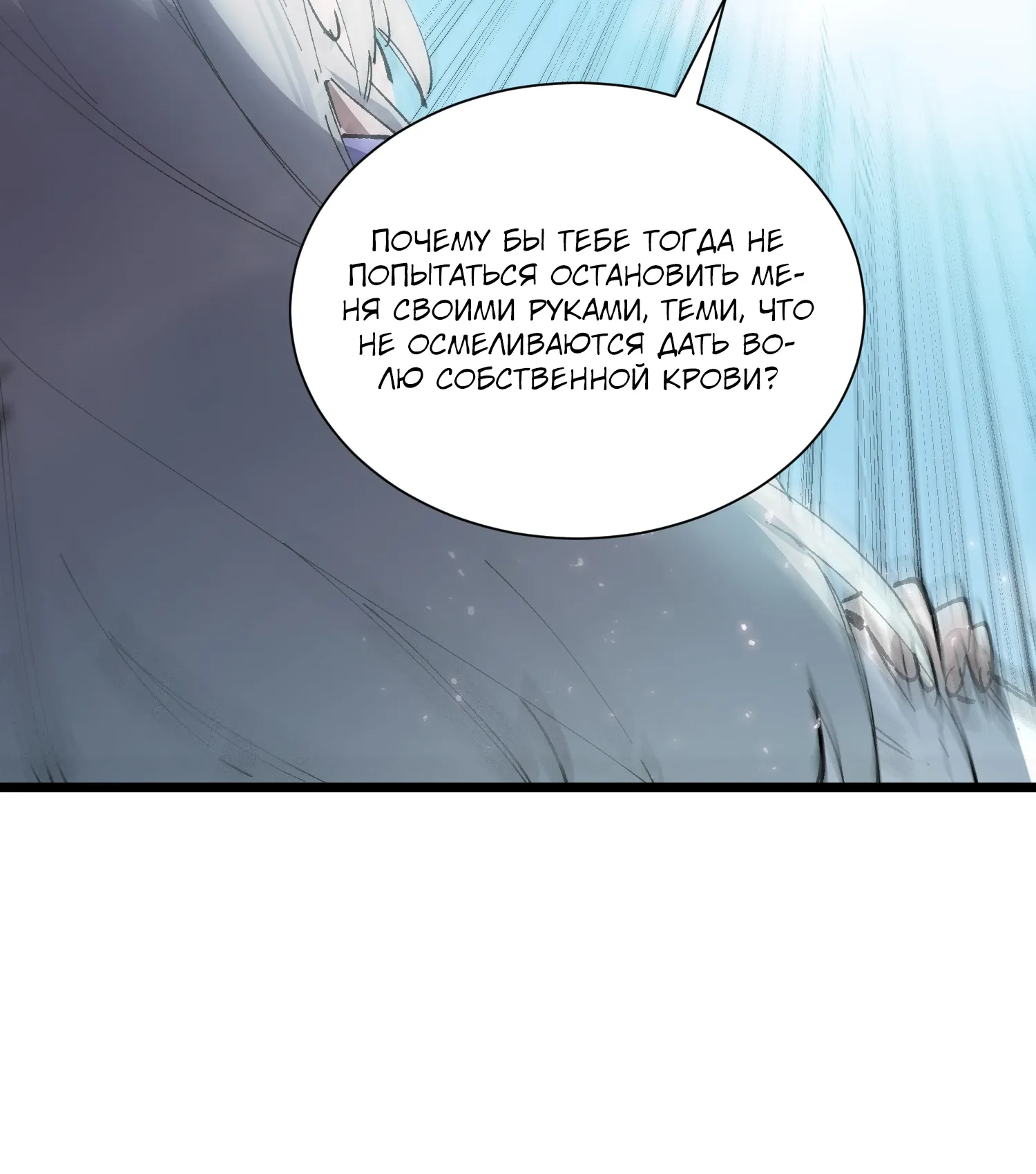 Манга Святой рыцарь SSS-ранга, выходящий за рамки здравого смысла - Глава 94 Страница 29