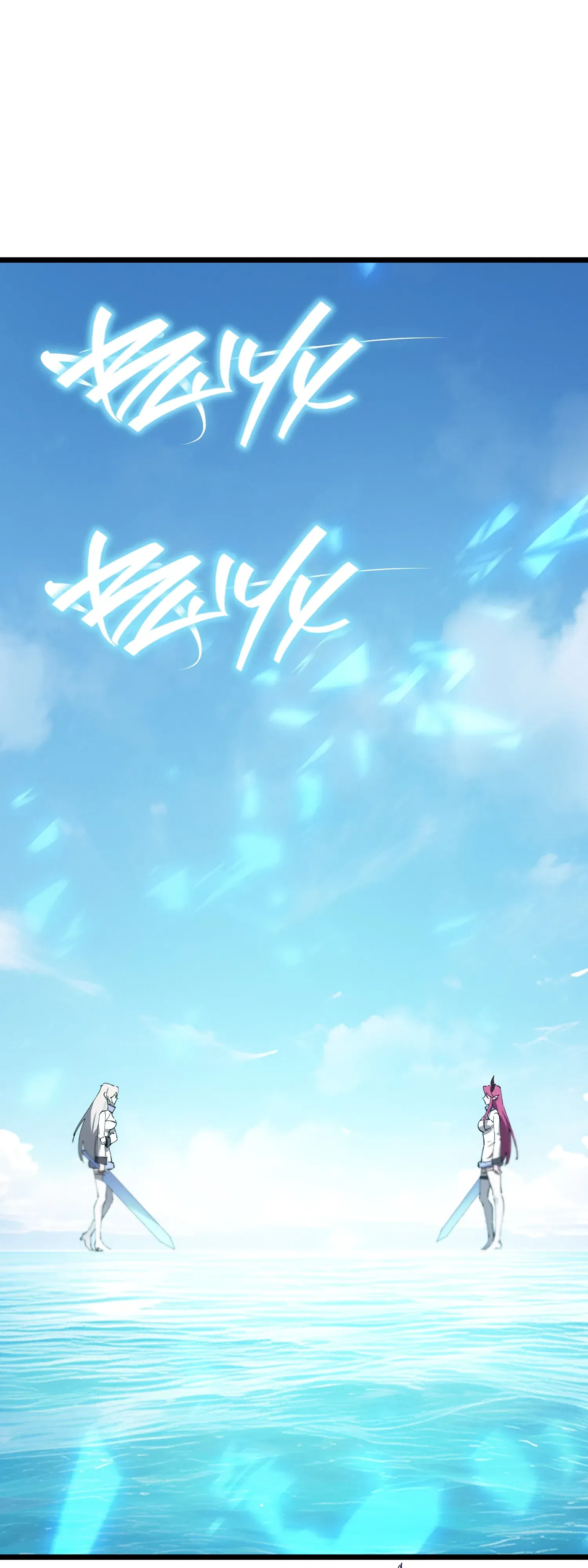 Манга Святой рыцарь SSS-ранга, выходящий за рамки здравого смысла - Глава 94 Страница 24