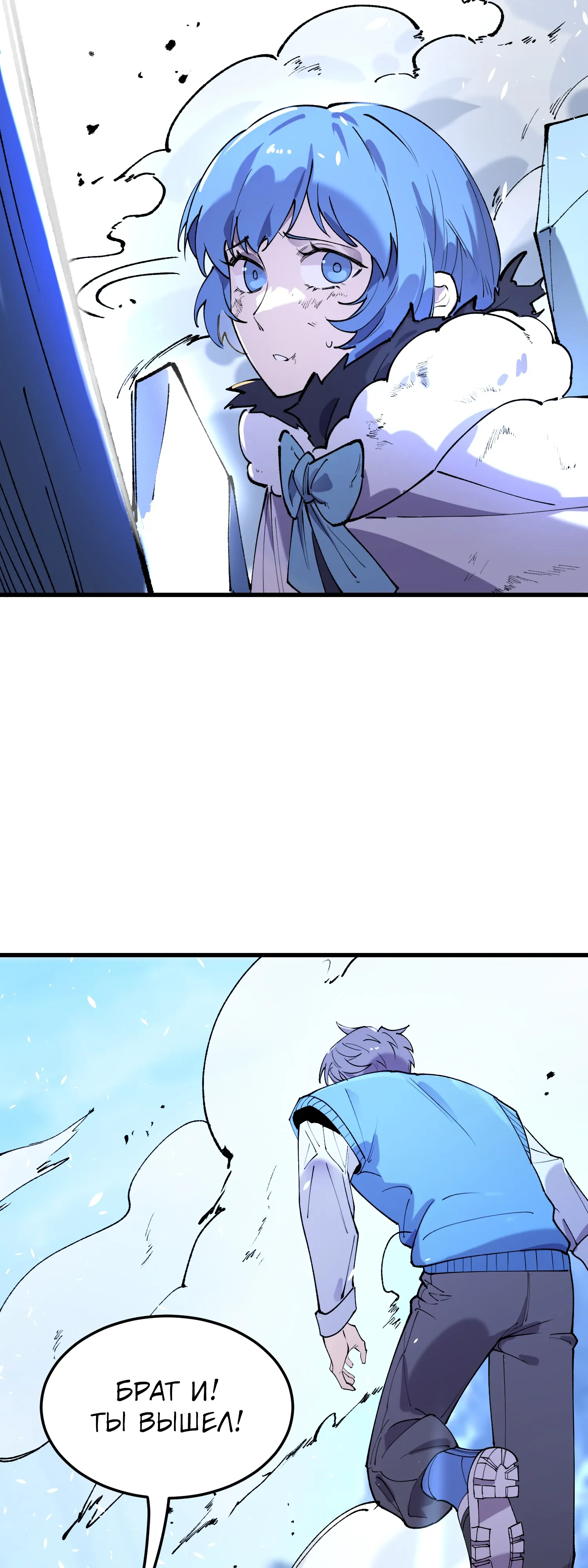 Манга Святой рыцарь SSS-ранга, выходящий за рамки здравого смысла - Глава 94 Страница 22