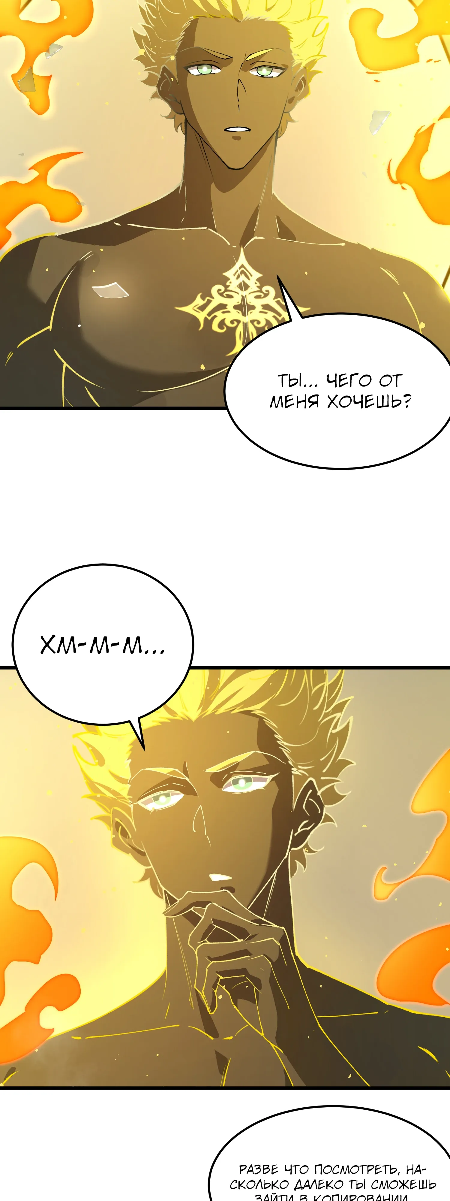 Манга Святой рыцарь SSS-ранга, выходящий за рамки здравого смысла - Глава 94 Страница 15