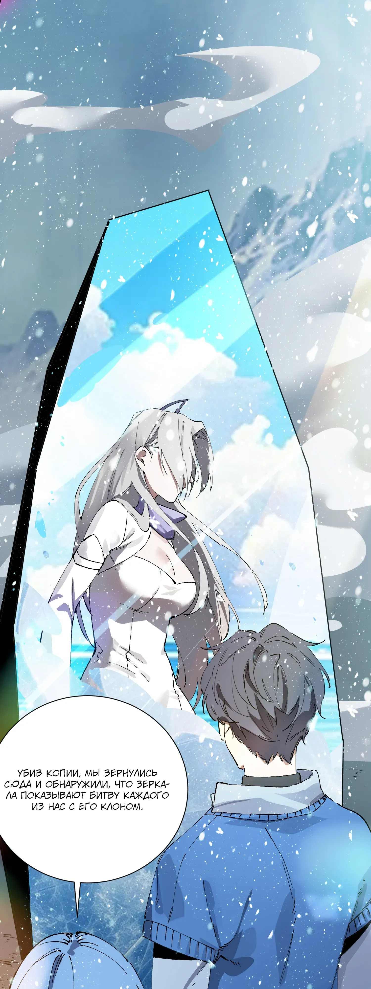 Манга Святой рыцарь SSS-ранга, выходящий за рамки здравого смысла - Глава 94 Страница 36