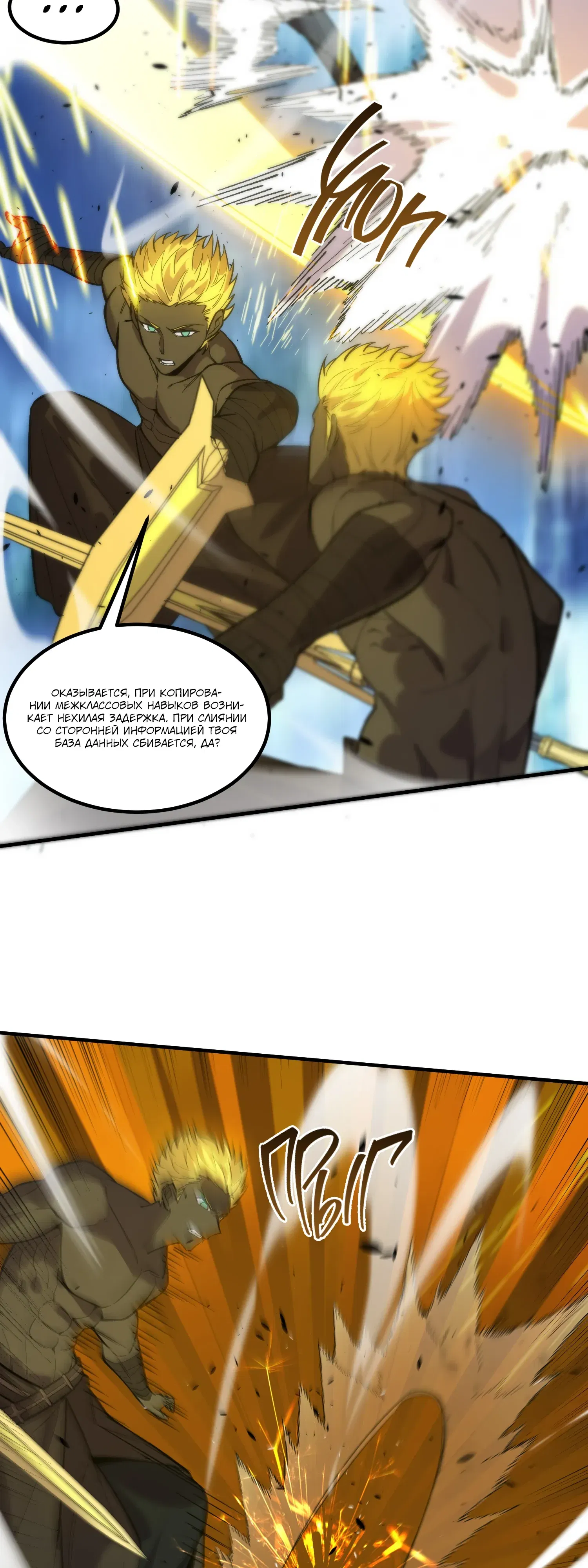 Манга Святой рыцарь SSS-ранга, выходящий за рамки здравого смысла - Глава 94 Страница 11