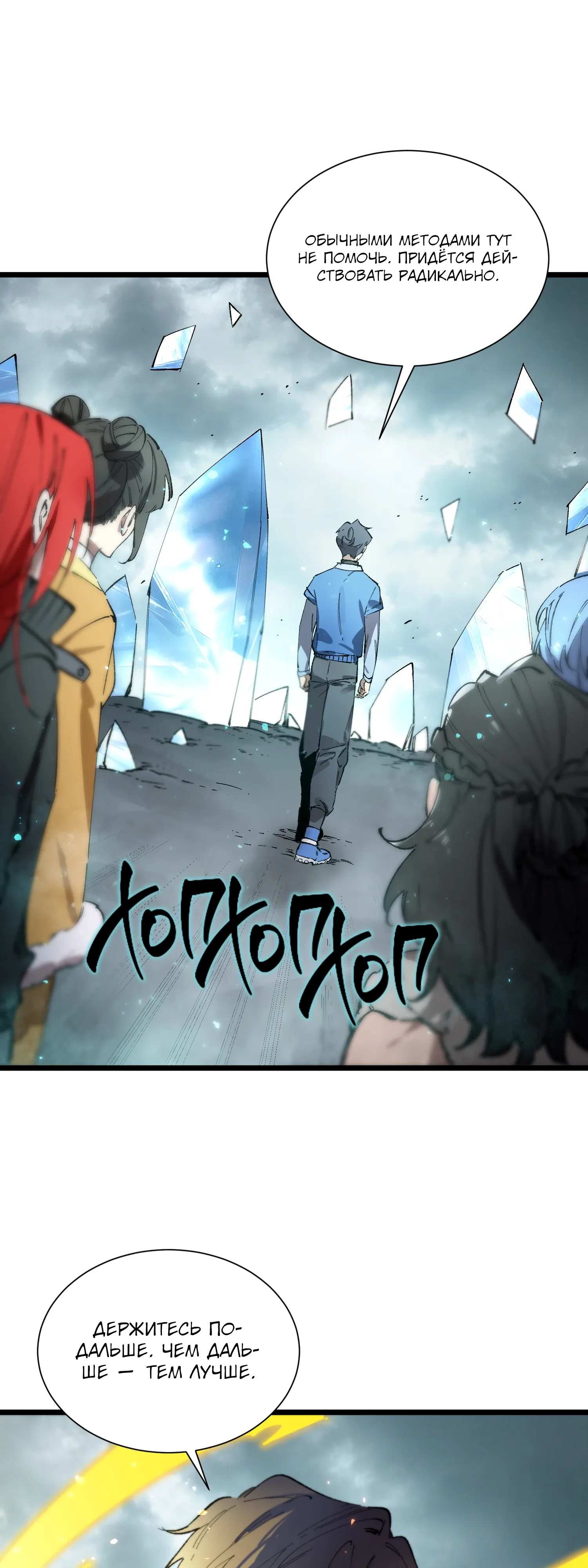 Манга Святой рыцарь SSS-ранга, выходящий за рамки здравого смысла - Глава 94 Страница 40