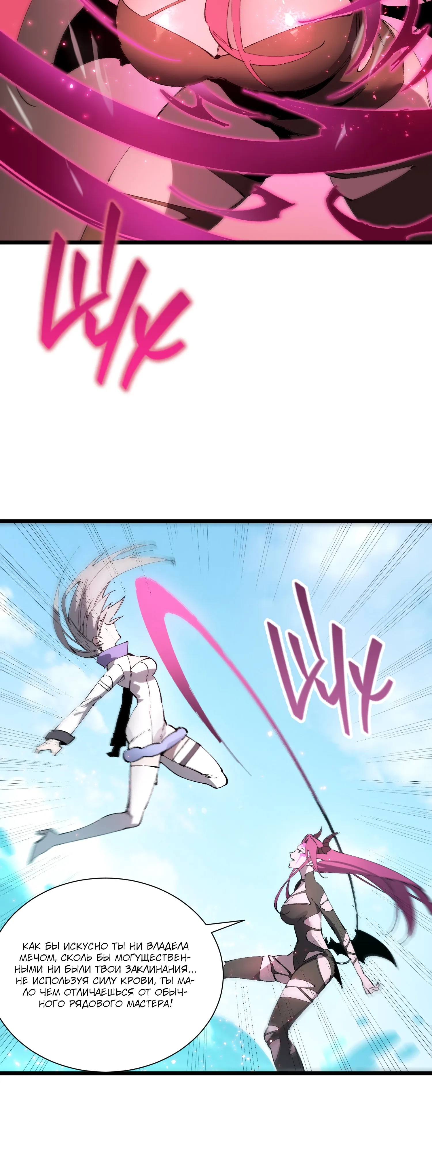 Манга Святой рыцарь SSS-ранга, выходящий за рамки здравого смысла - Глава 94 Страница 32