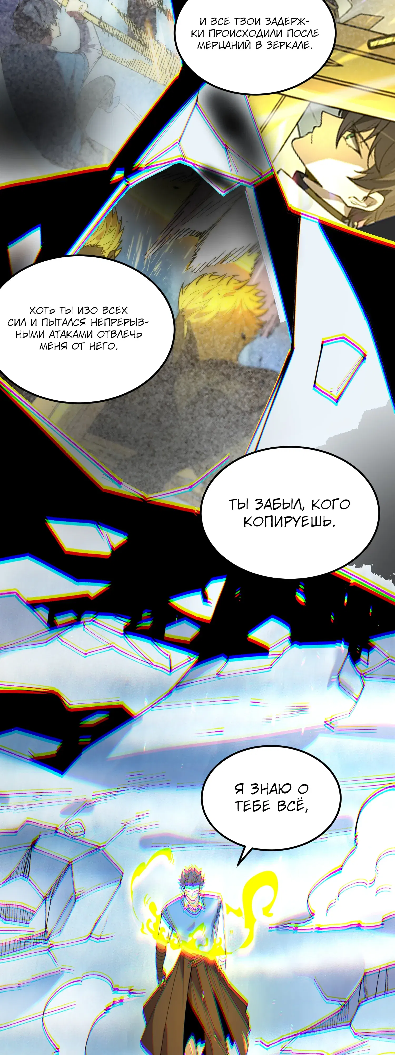 Манга Святой рыцарь SSS-ранга, выходящий за рамки здравого смысла - Глава 94 Страница 20