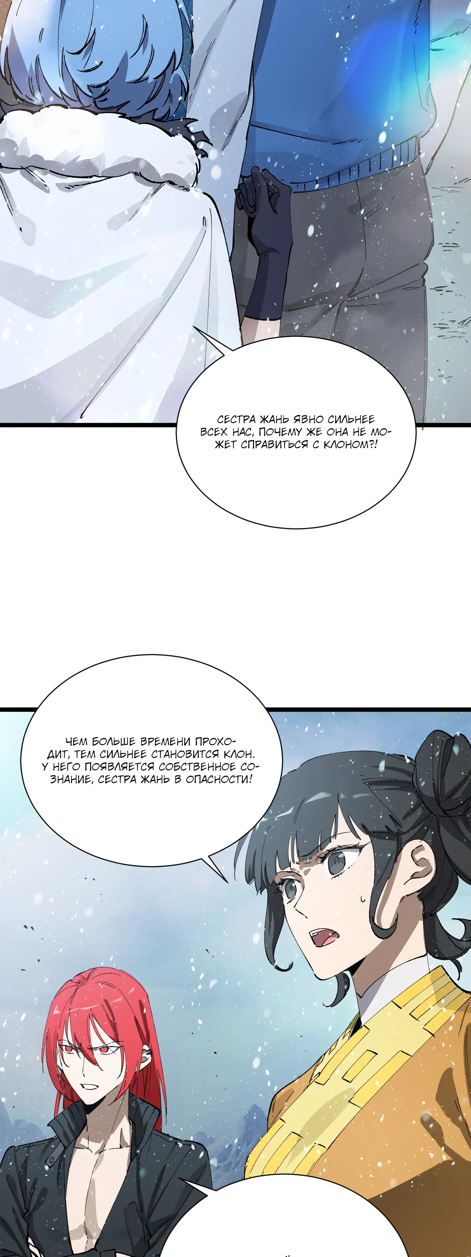 Манга Святой рыцарь SSS-ранга, выходящий за рамки здравого смысла - Глава 94 Страница 37