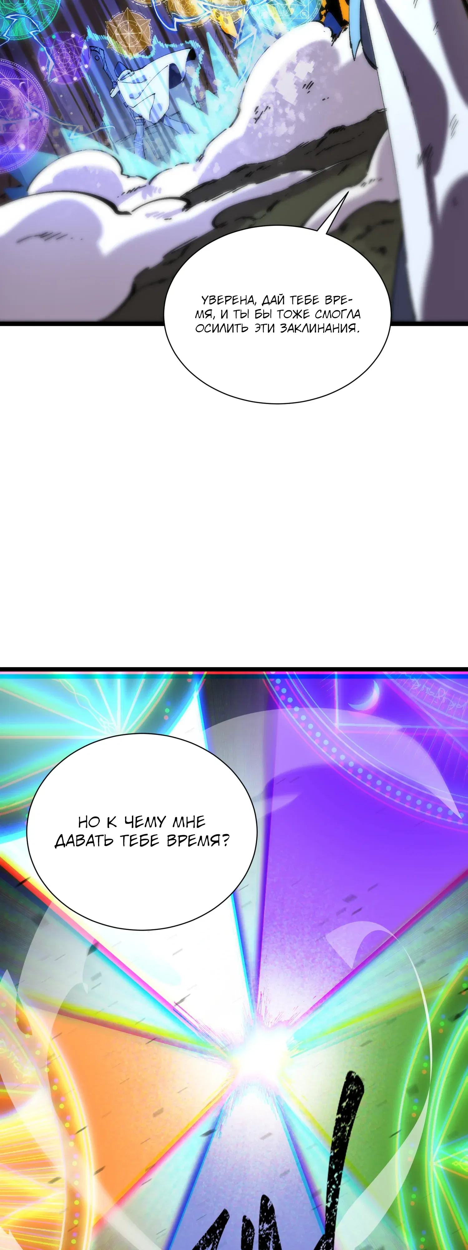 Манга Святой рыцарь SSS-ранга, выходящий за рамки здравого смысла - Глава 94 Страница 3