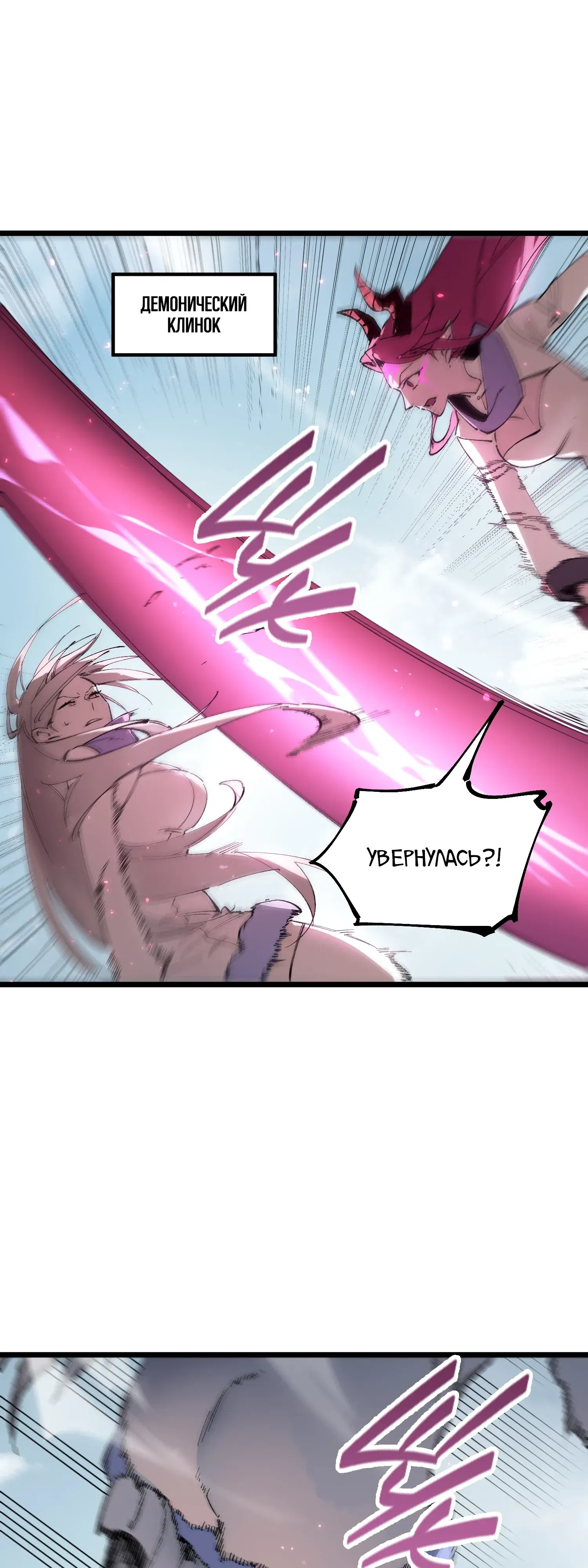 Манга Святой рыцарь SSS-ранга, выходящий за рамки здравого смысла - Глава 94 Страница 30