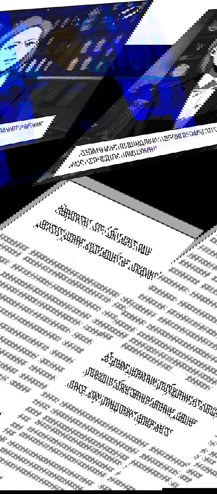 Манга Святой рыцарь SSS-ранга, выходящий за рамки здравого смысла - Глава 8 Страница 4