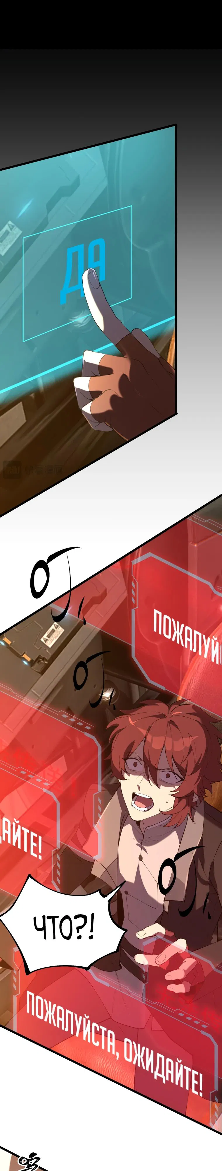 Манга Святой рыцарь SSS-ранга, выходящий за рамки здравого смысла - Глава 59 Страница 8