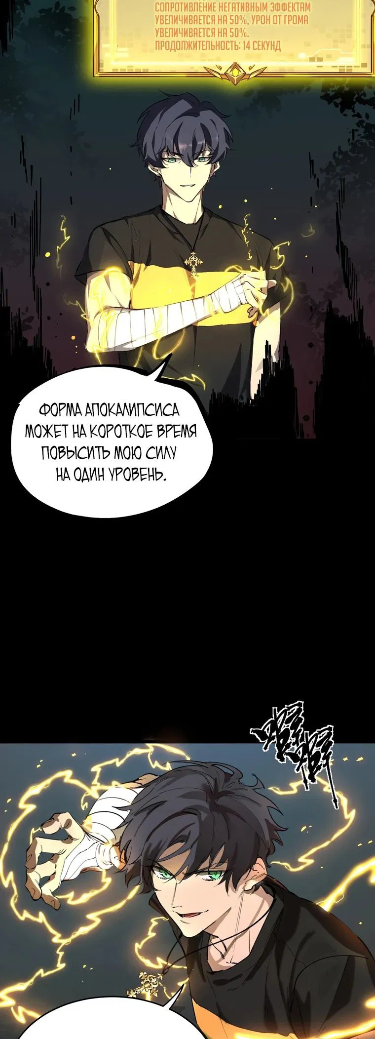 Манга Святой рыцарь SSS-ранга, выходящий за рамки здравого смысла - Глава 67 Страница 39