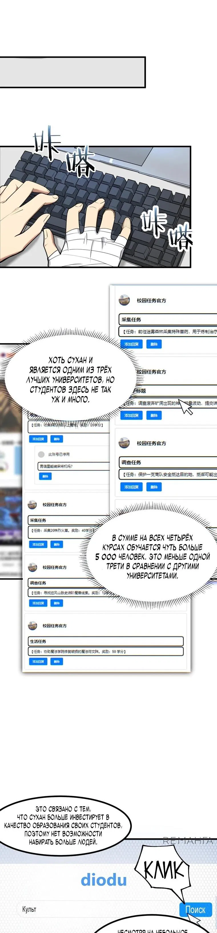 Манга Святой рыцарь SSS-ранга, выходящий за рамки здравого смысла - Глава 71 Страница 11