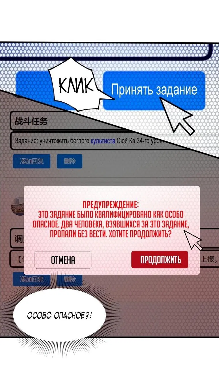 Манга Святой рыцарь SSS-ранга, выходящий за рамки здравого смысла - Глава 71 Страница 15