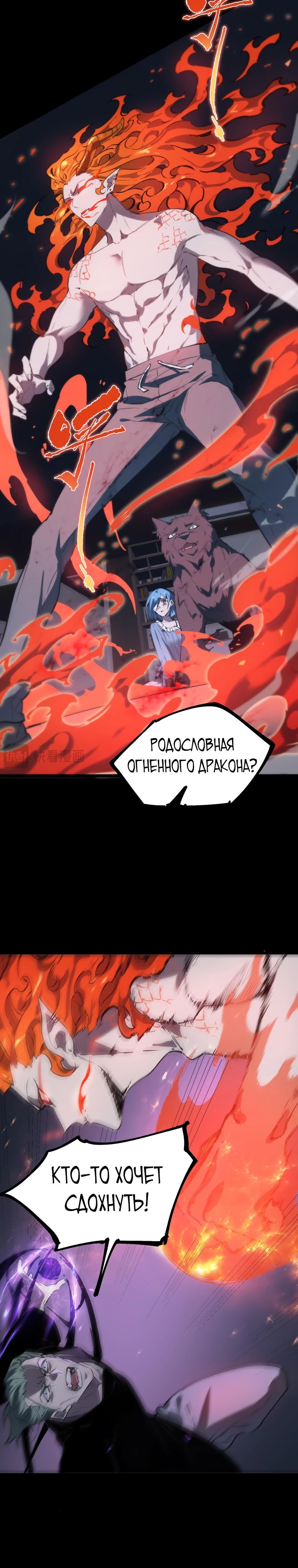 Манга Святой рыцарь SSS-ранга, выходящий за рамки здравого смысла - Глава 79 Страница 8