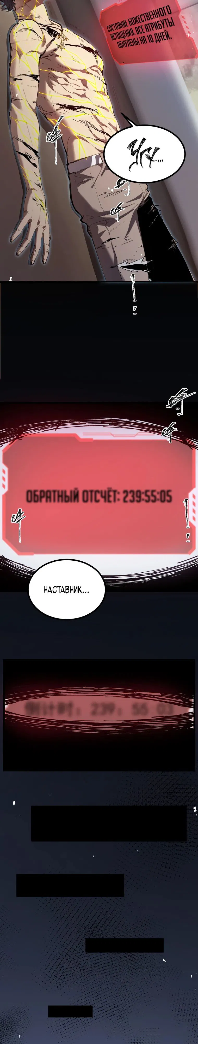 Манга Святой рыцарь SSS-ранга, выходящий за рамки здравого смысла - Глава 78 Страница 14